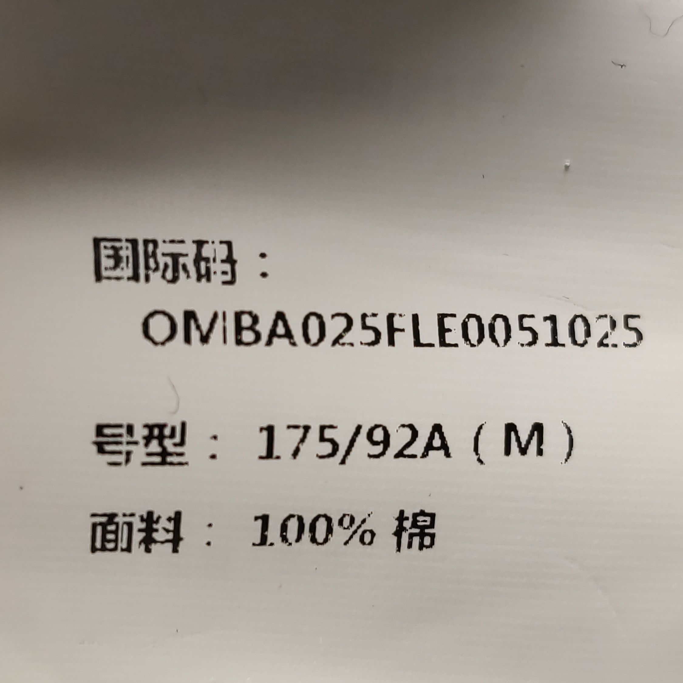 Off-White Off-White Caravaggio Sweatshirt M Size US M / EU 48-50 / 2 - 7 Thumbnail