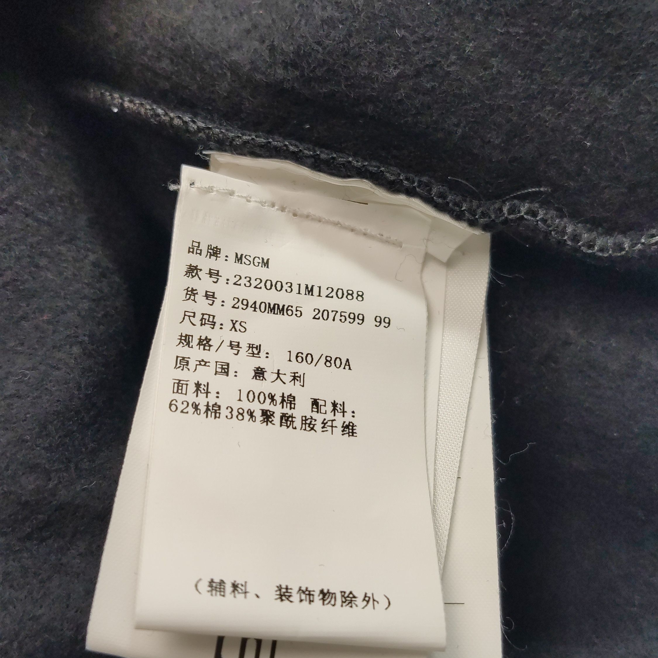MSGM MSGM Cargo Pocket Sweatshirt XS Size US XS / EU 42 / 0 - 7 Thumbnail