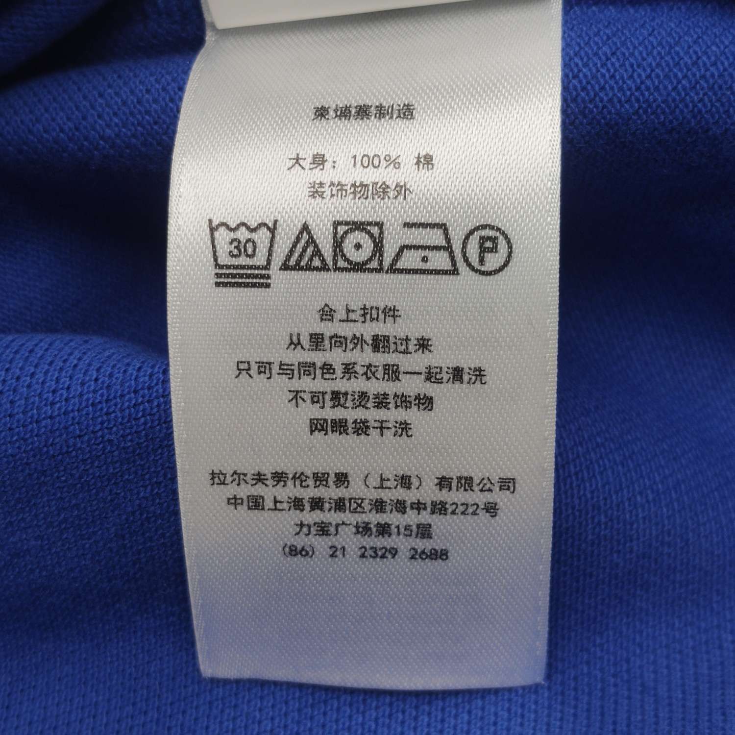 Polo Ralph Lauren Polo Ralph Lauren Multi Logo Polo Shirt US XL Size US XL / EU 56 / 4 - 9 Thumbnail