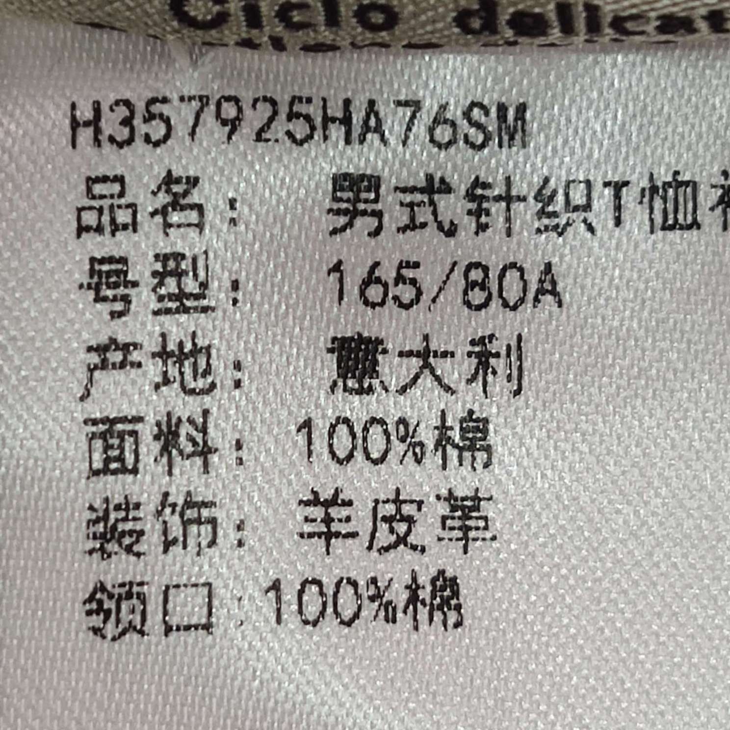 Hermes Hermes Leather Patch Graphic T-Shirt S Size US S / EU 44-46 / 1 - 8 Thumbnail