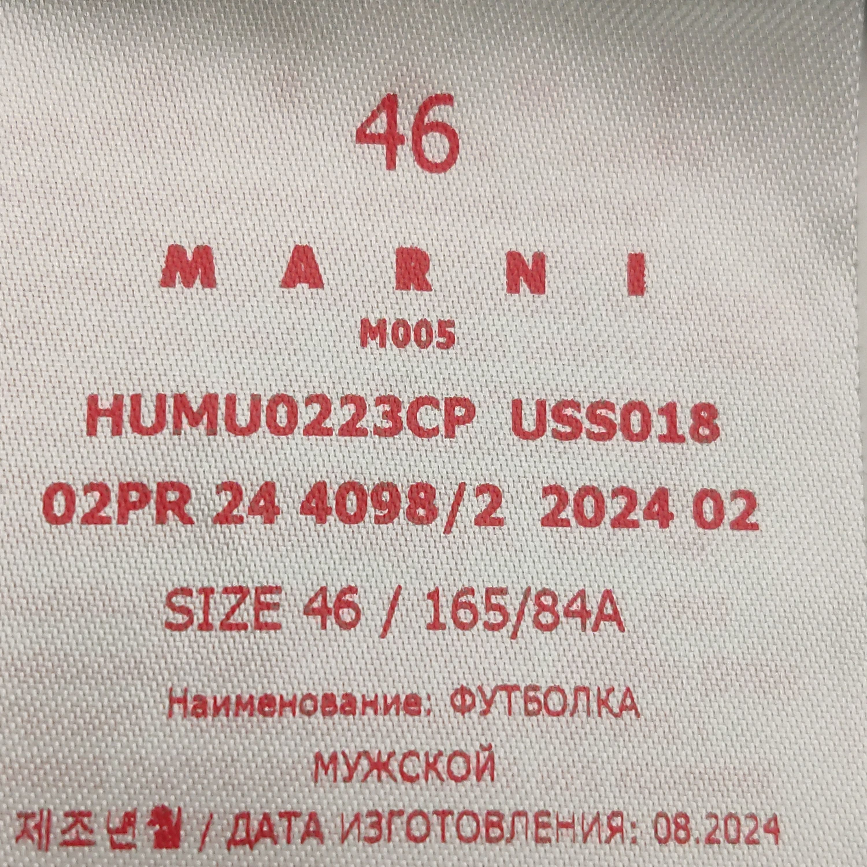 Marni Marni Logo Print Scratch T-Shirt Size 46 Size US S / EU 44-46 / 1 - 7 Thumbnail