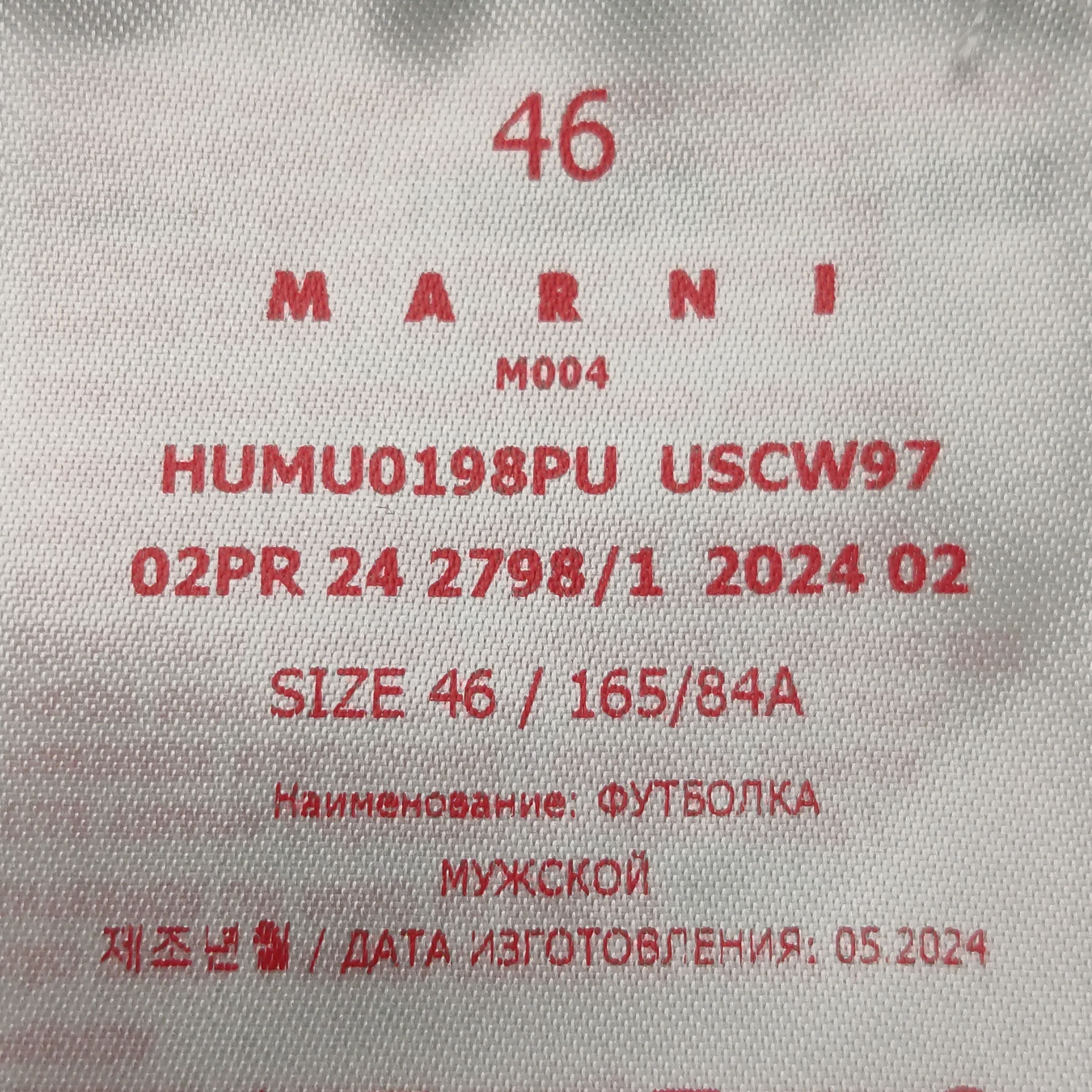 Marni Marni Scribble Print Logo T-Shirt Size 46 Size US S / EU 44-46 / 1 - 7 Thumbnail
