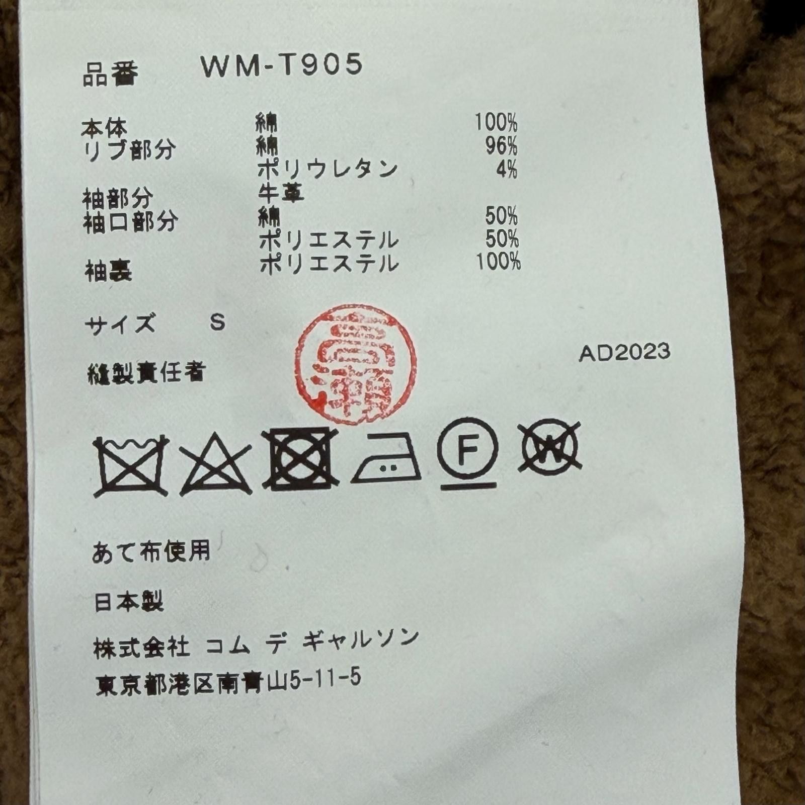 Junya Watanabe Junya Watanabe eYe COMME des GARCONS JUNYA WATANABE MAN Carhartt Cotton Hoodie Leather Sweatshirts & Hoodies WM-T905 DUTY FREE for USA Size ONE SIZE - 7 Thumbnail