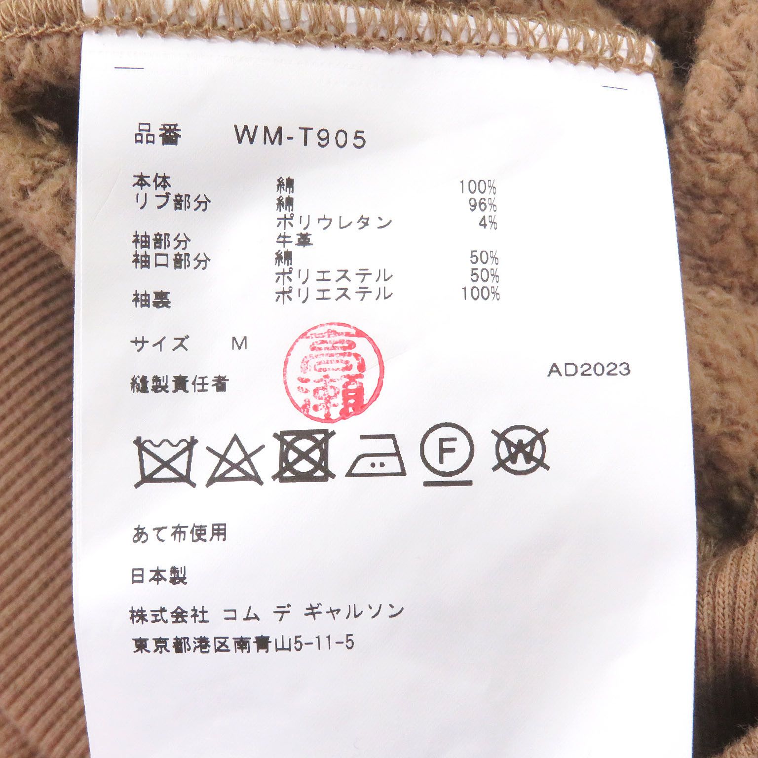 Comme des Garcons Comme des Garçons eYe COMME des GARCONS JUNYA WATANABE MAN Carhartt Cotton Hoodie Textile Sweatshirts & Hoodies DUTY FREE for USA Size ONE SIZE - 6 Thumbnail