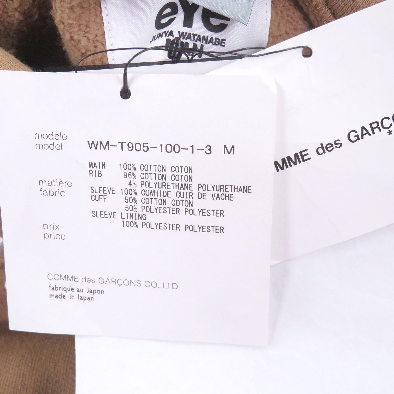 Comme des Garcons Comme des Garçons eYe COMME des GARCONS JUNYA WATANABE MAN Carhartt Cotton Hoodie Textile Sweatshirts & Hoodies DUTY FREE for USA Size ONE SIZE - 7 Thumbnail