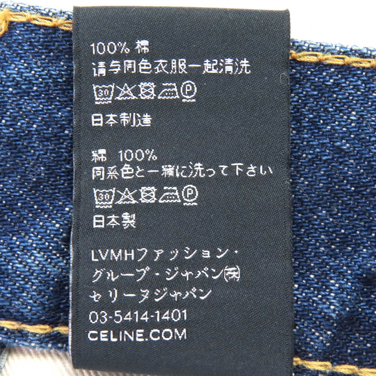 Celine Celine CELINE Denim Pants Textile Jeans 1AB7 930F 07DU DUTY FREE for USA Size ONE SIZE - 11 Thumbnail