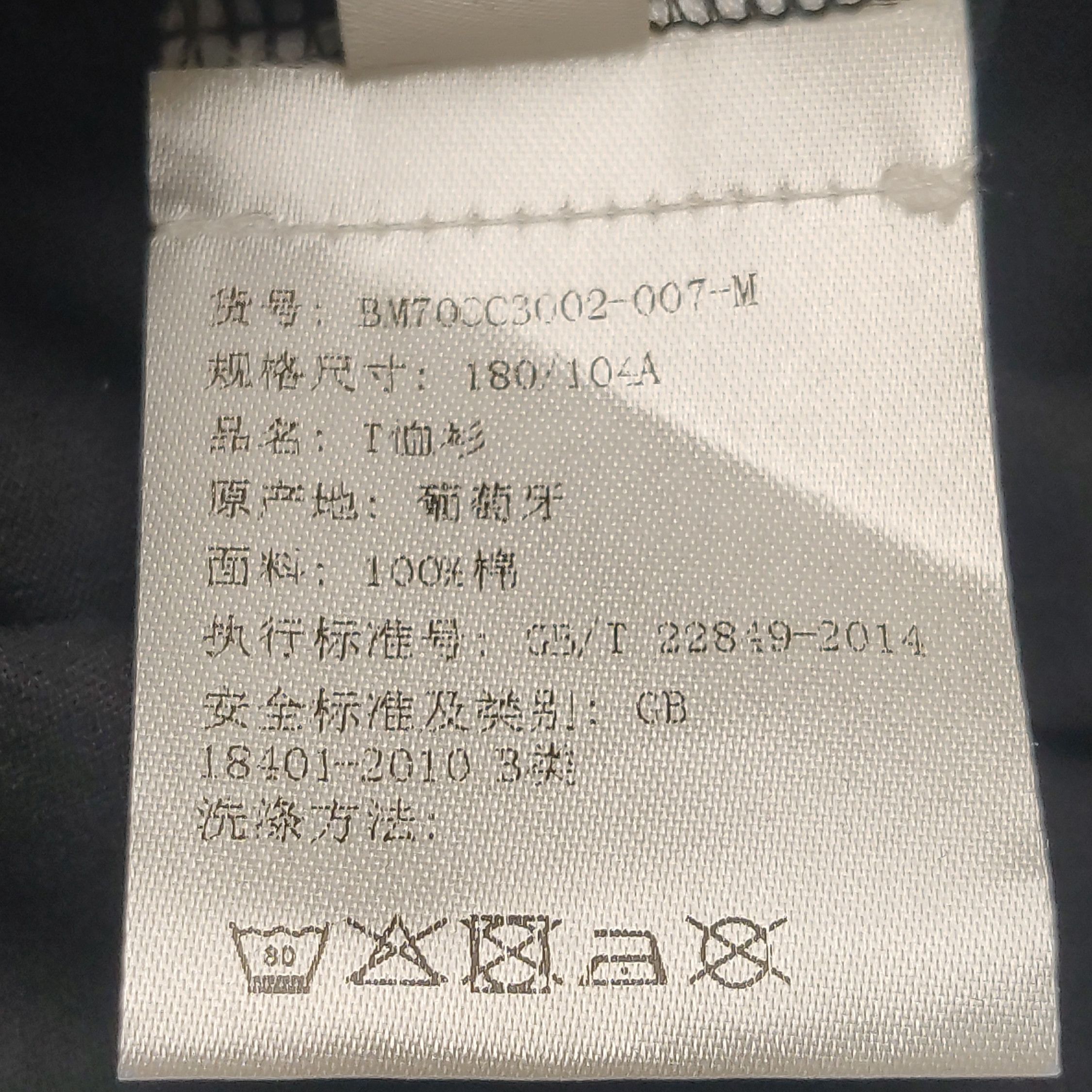 Givenchy Givenchy Fast Love Graphic T-Shirt M Size US M / EU 48-50 / 2 - 9 Thumbnail