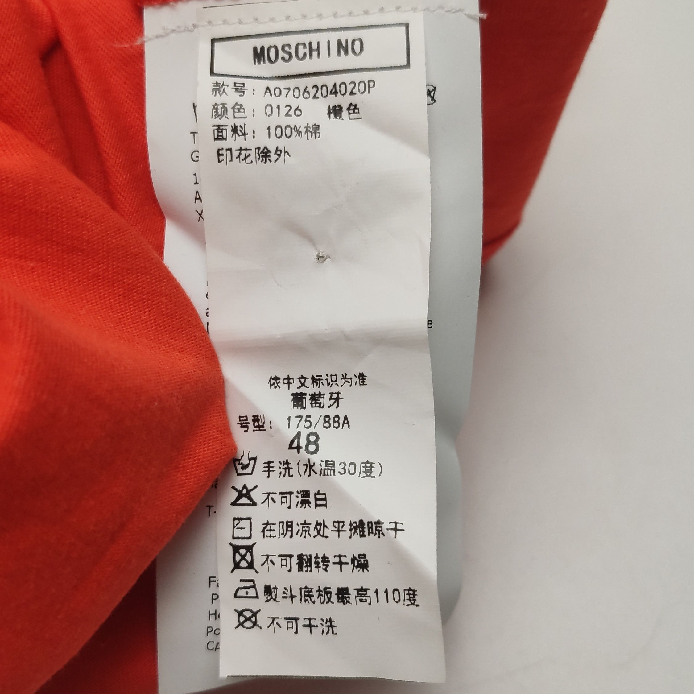 Moschino Moschino Couture Logo Print T-Shirt Size 48 Size US M / EU 48-50 / 2 - 8 Thumbnail