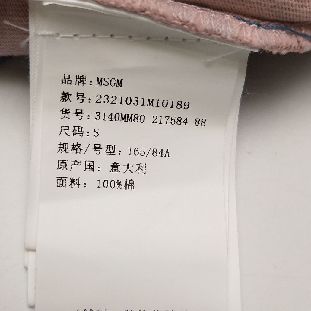 MSGM MSGM Blue Gradient Logo T-Shirt Size S Size US S / EU 44-46 / 1 - 7 Thumbnail