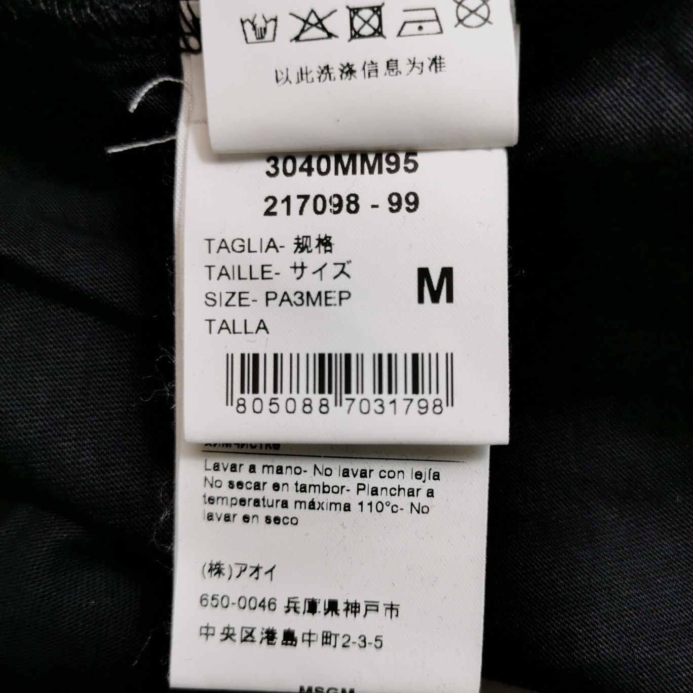 MSGM MSGM Logo Graphic Long Sleeve T-Shirt Size M Size US M / EU 48-50 / 2 - 7 Thumbnail