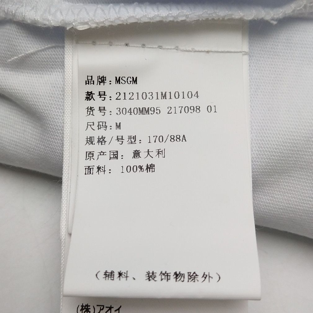 MSGM MSGM Logo Print Long Sleeve T-Shirt US M Size US M / EU 48-50 / 2 - 7 Thumbnail