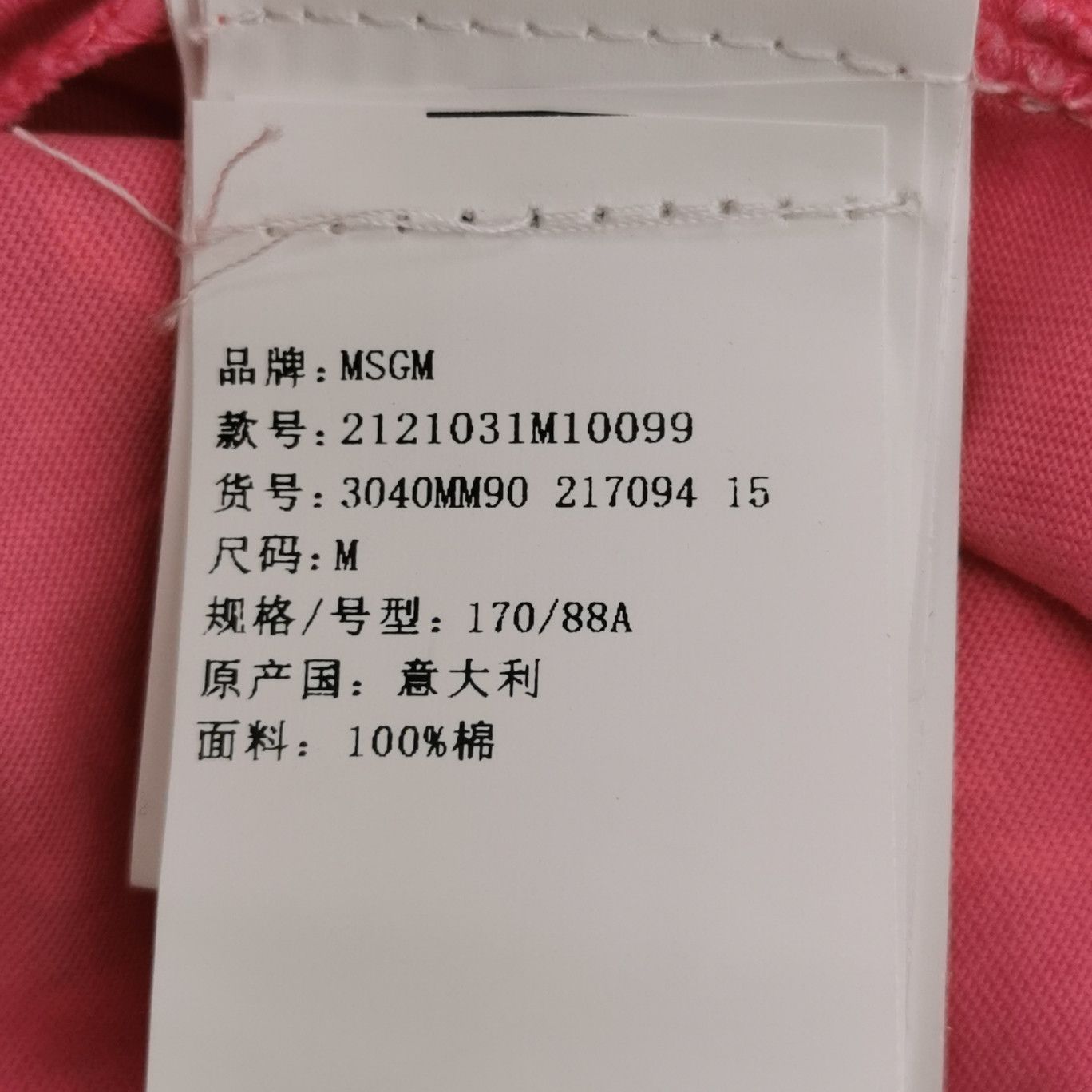 MSGM MSGM Pink Acid Wash Logo T-Shirt Size M Size US M / EU 48-50 / 2 - 9 Thumbnail