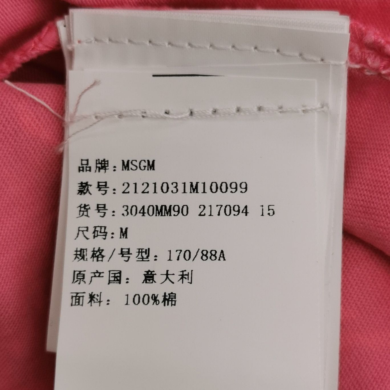 MSGM MSGM Pink Acid Wash Logo T-Shirt Size M Size US M / EU 48-50 / 2 - 8 Thumbnail