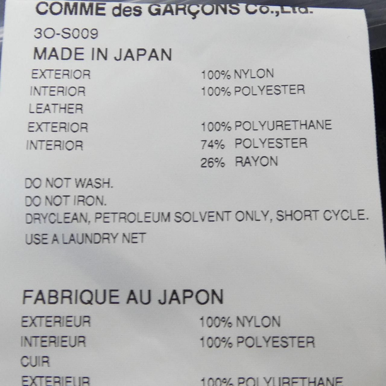 Comme des Garcons Comme des Garçons Comme des GARCONS NOIR Skirt Textile Skirts 3O-S009 DUTY FREE for USA Size ONE SIZE - 3 Thumbnail