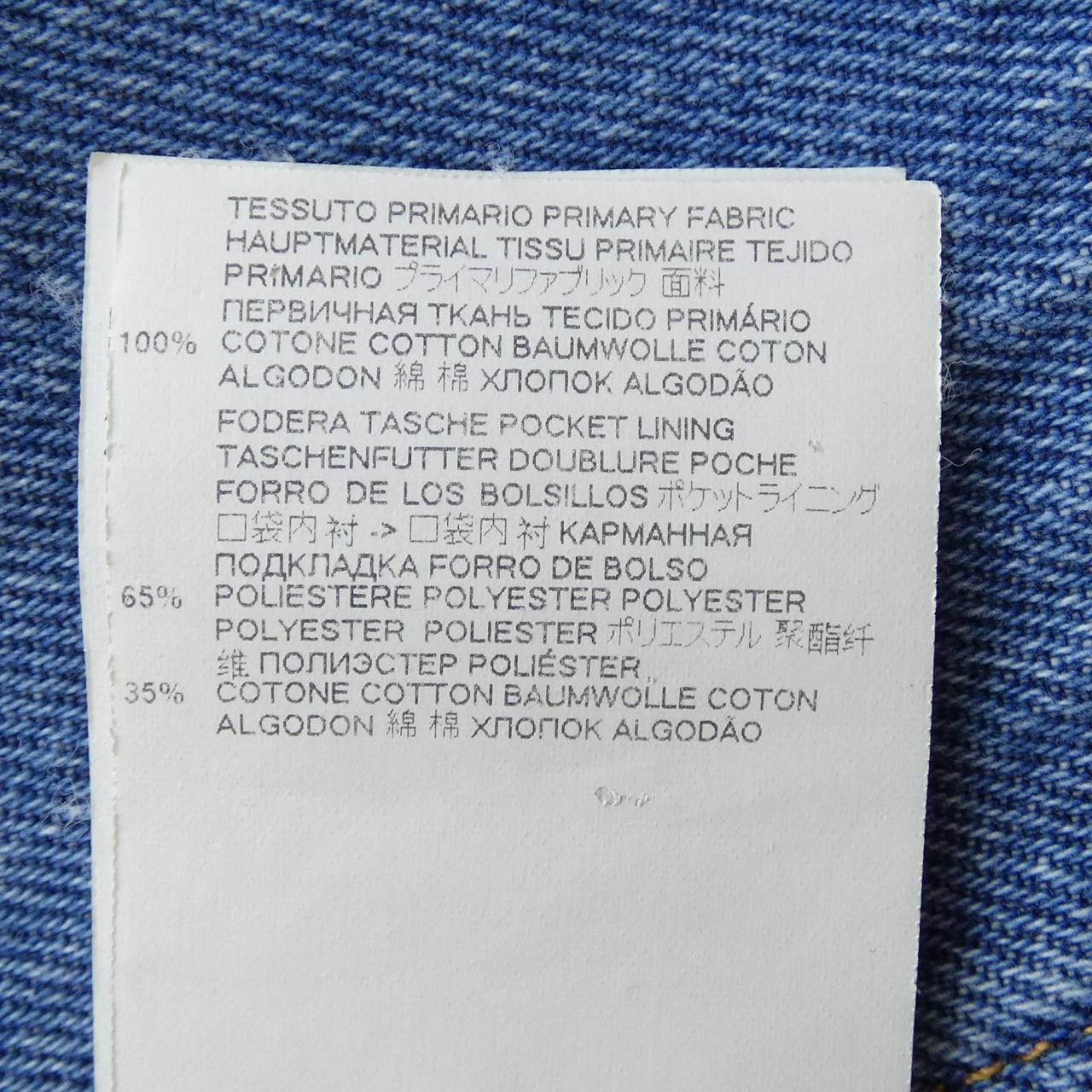 Maison Margiela MM6 Maison Margiela Maison Margiela MM6 Denim Jeans Textile Jeans S52LA0137 DUTY FREE for USA Size ONE SIZE - 3 Thumbnail