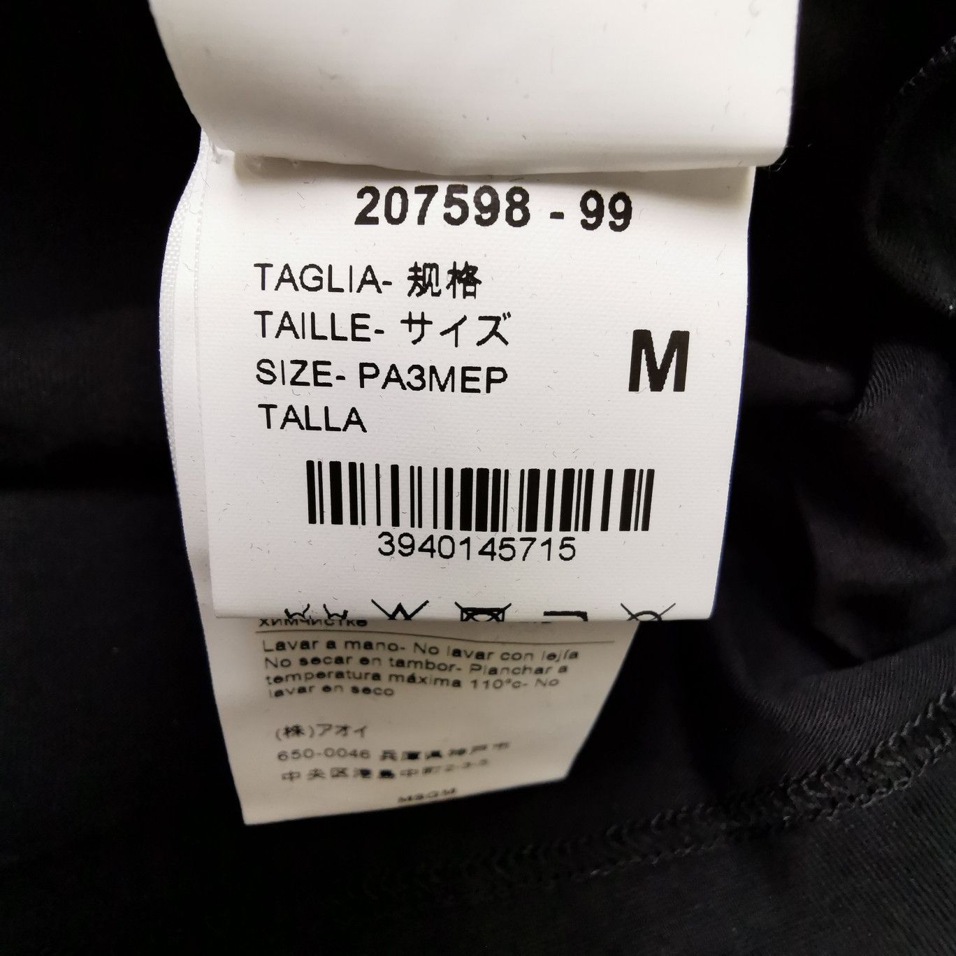 MSGM MSGM x Dario Argento Cat Eyes Long Sleeve T-Shirt M Size US M / EU 48-50 / 2 - 8 Thumbnail