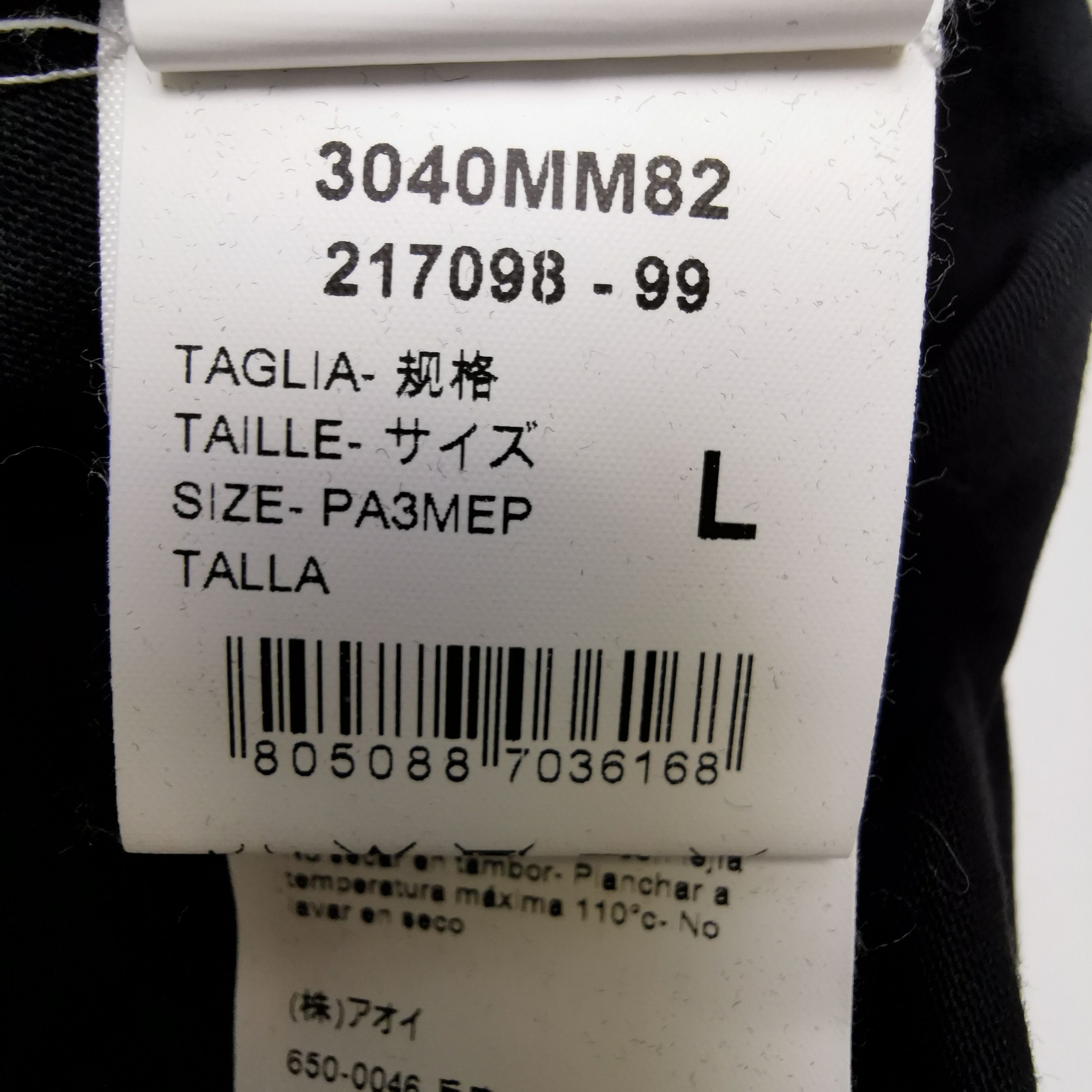 MSGM MSGM Logo Print Long Sleeve T-Shirt L Size US L / EU 52-54 / 3 - 8 Thumbnail