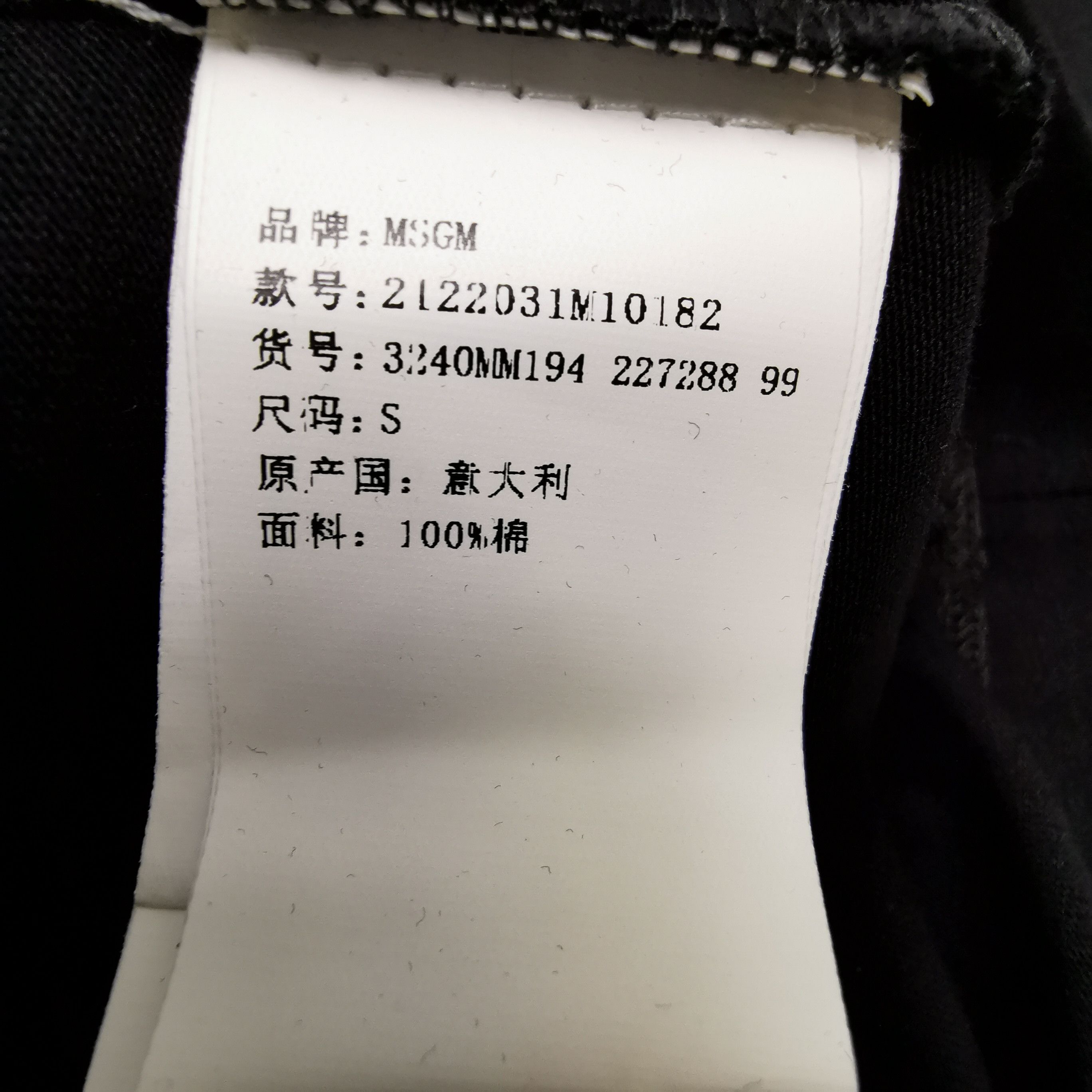 MSGM MSGM Earth Apple Graphic T-Shirt Size S Size US S / EU 44-46 / 1 - 9 Thumbnail