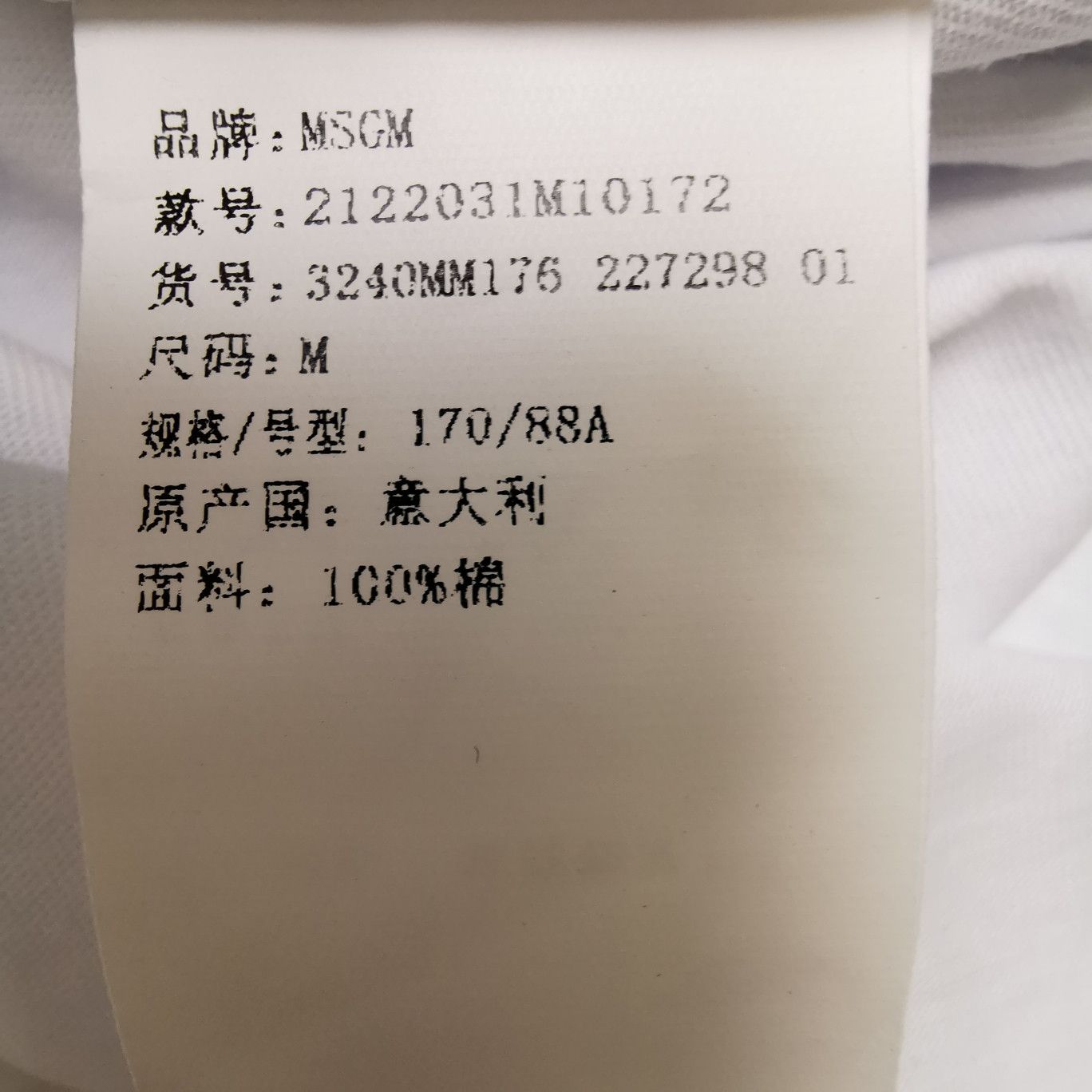 MSGM MSGM Shark Graphic T-Shirt White Size M Size US M / EU 48-50 / 2 - 9 Thumbnail