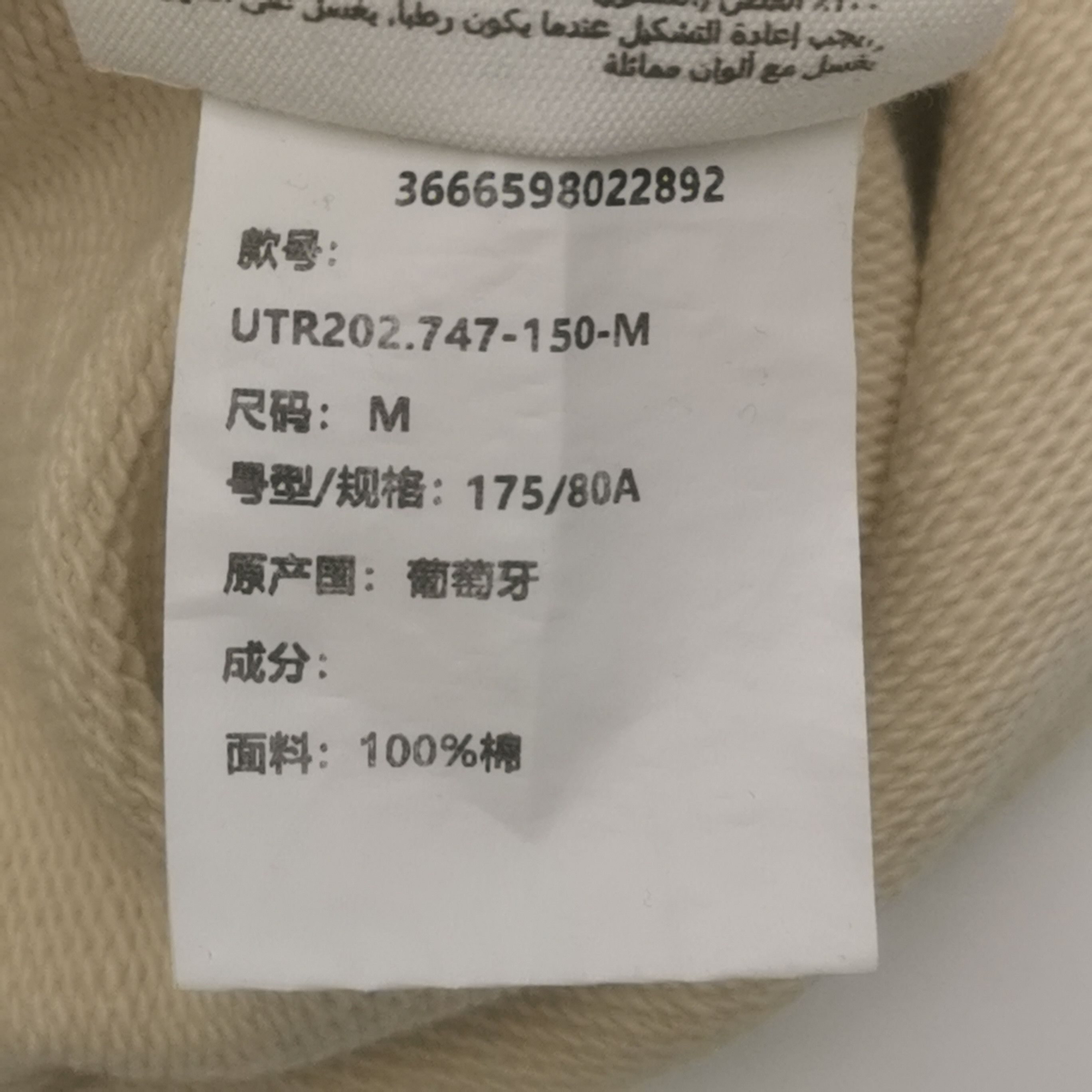 AMI AMI Alexandre Mattiussi Beige Cotton Sweatpants M Size US 32 / EU 48 - 7 Thumbnail