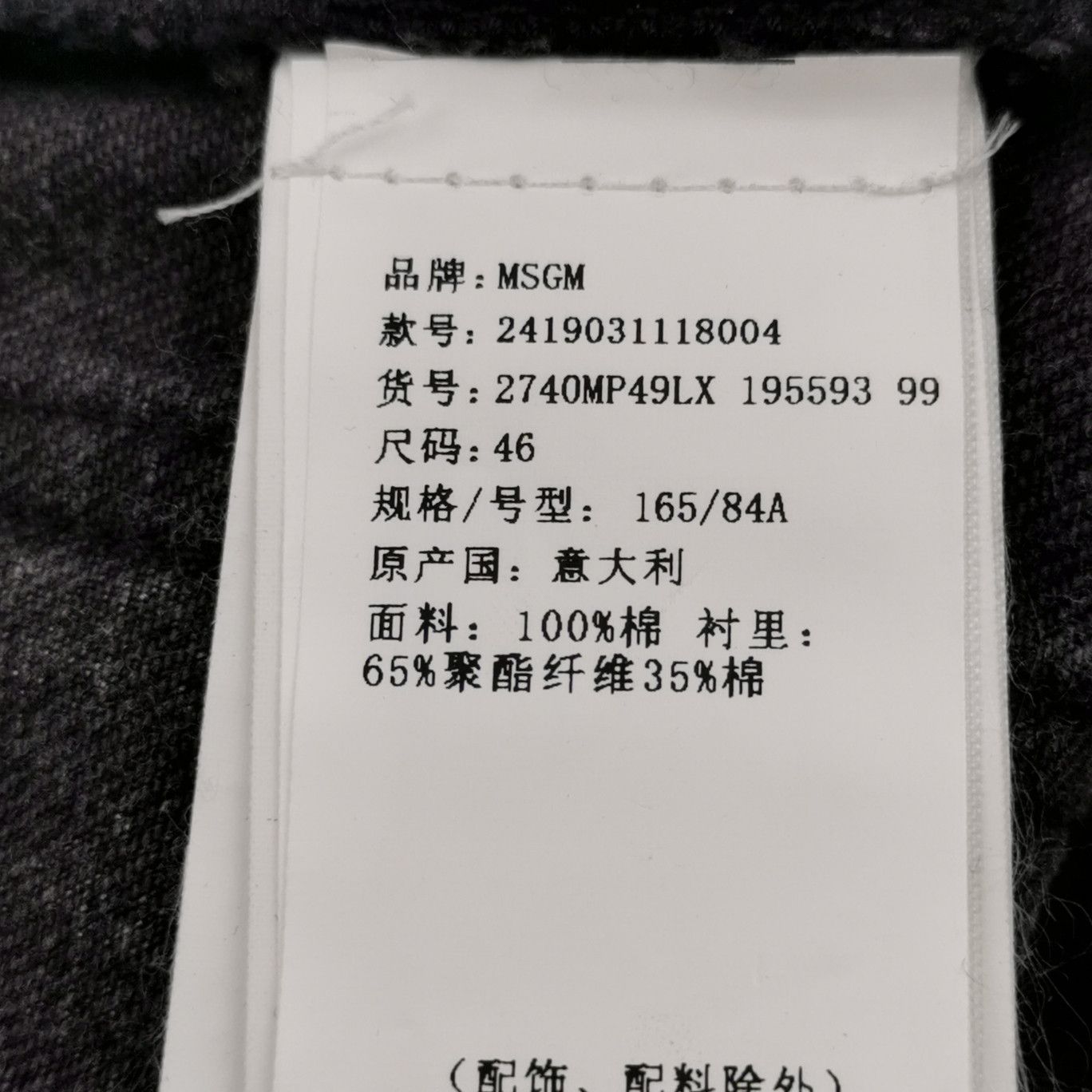 MSGM MSGM Washed Knee Logo Denim Jeans 46 Size US 30 / EU 46 - 7 Thumbnail