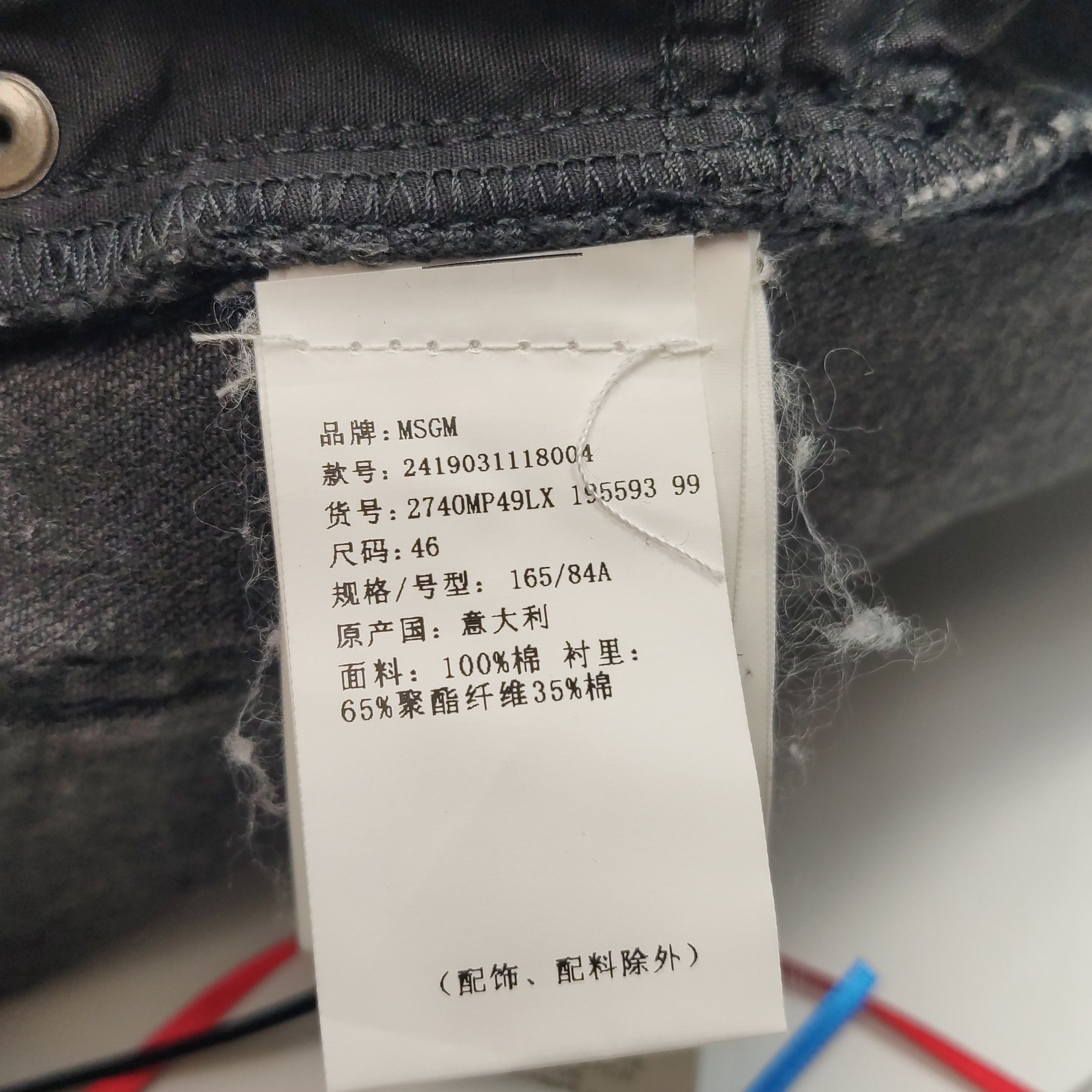MSGM MSGM Distressed Logo Casual Pants Size 30 Size US 30 / EU 46 - 7 Thumbnail
