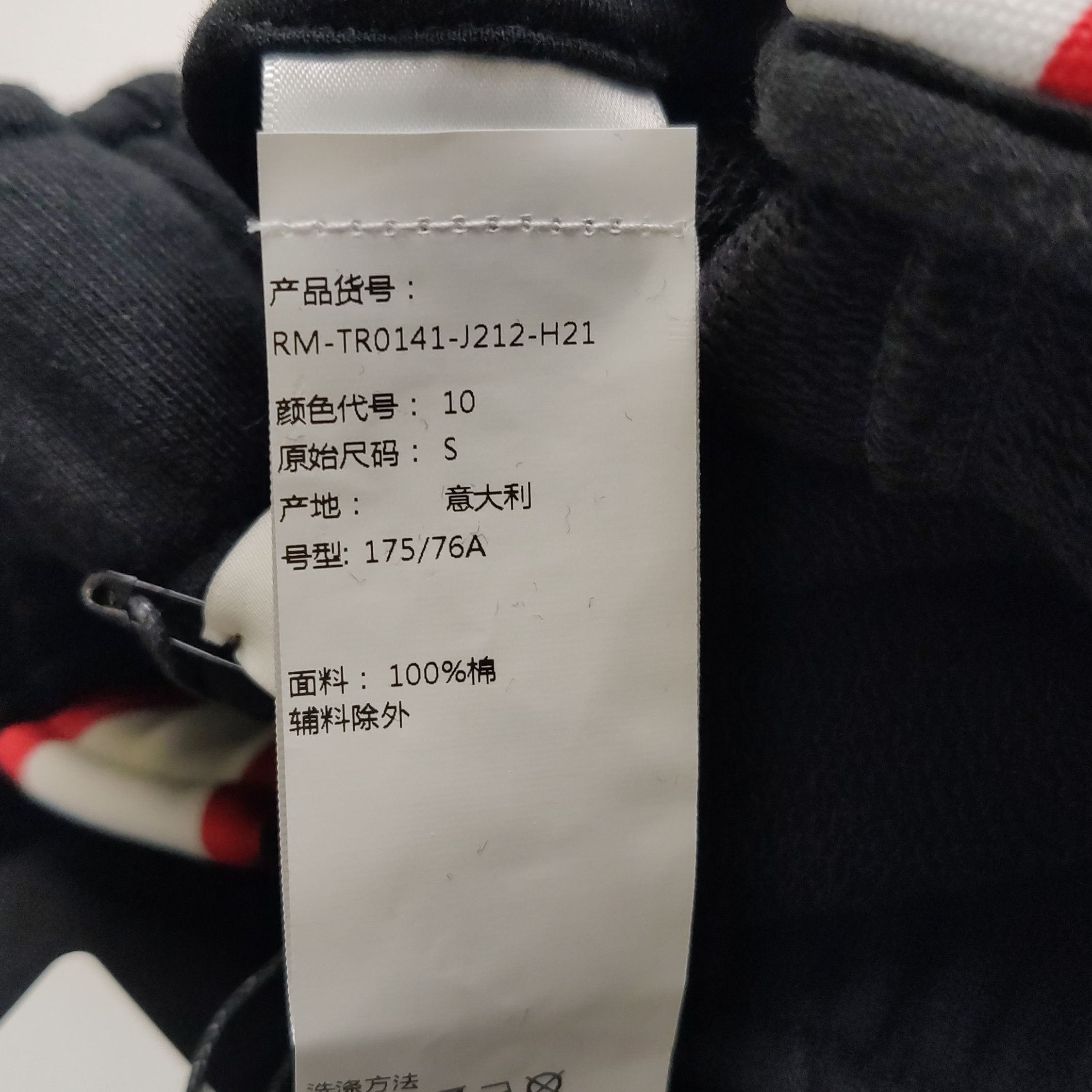 Lanvin Lanvin Contrast Panda Patch Sweatpants S Size US 30 / EU 46 - 8 Thumbnail