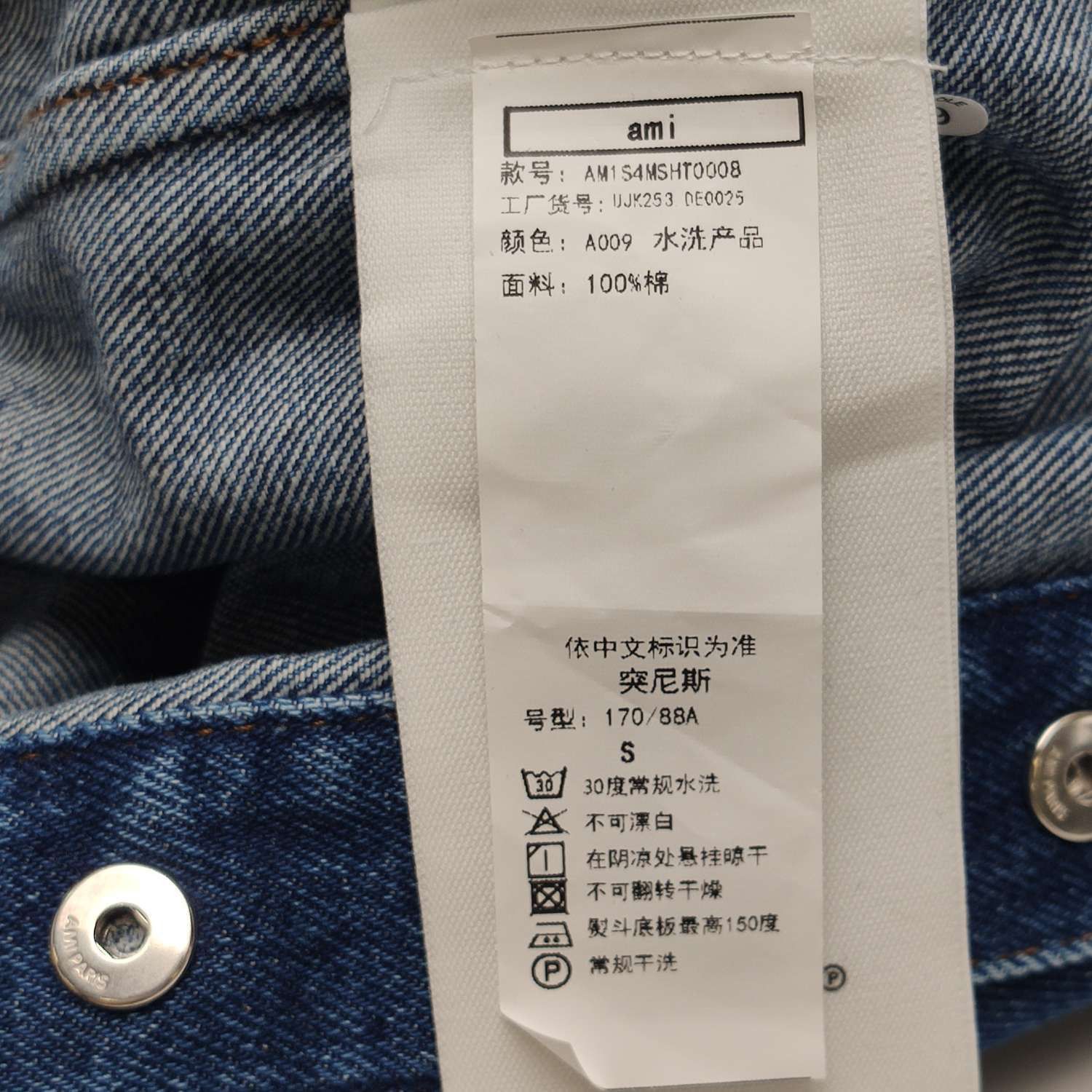 AMI AMI Alexandre Mattiussi A Heart Logo Denim Jacket S Size US S / EU 44-46 / 1 - 9 Thumbnail
