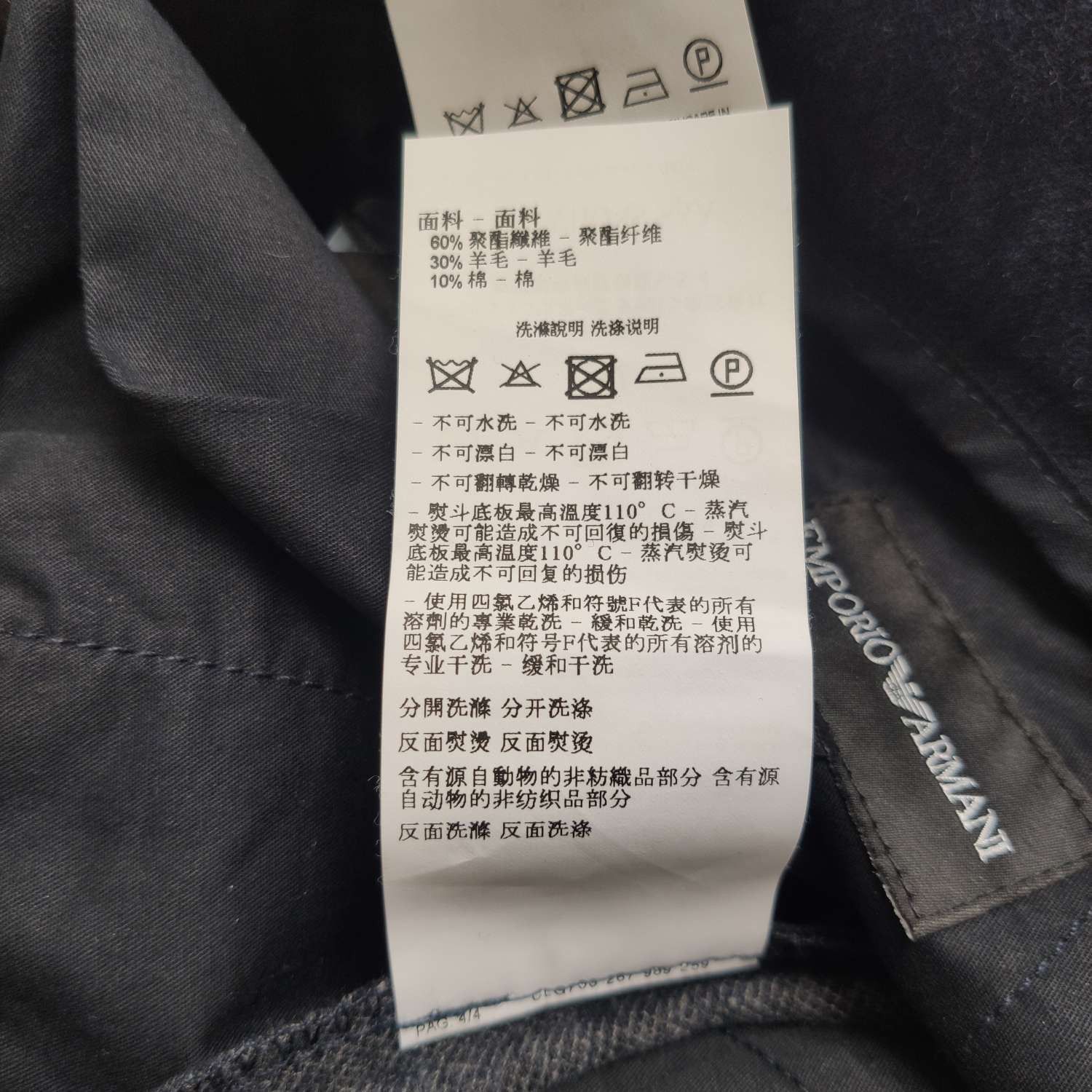 Emporio Armani Emporio Armani Wool Blend Trousers Size XL Size US 36 / EU 52 - 10 Thumbnail