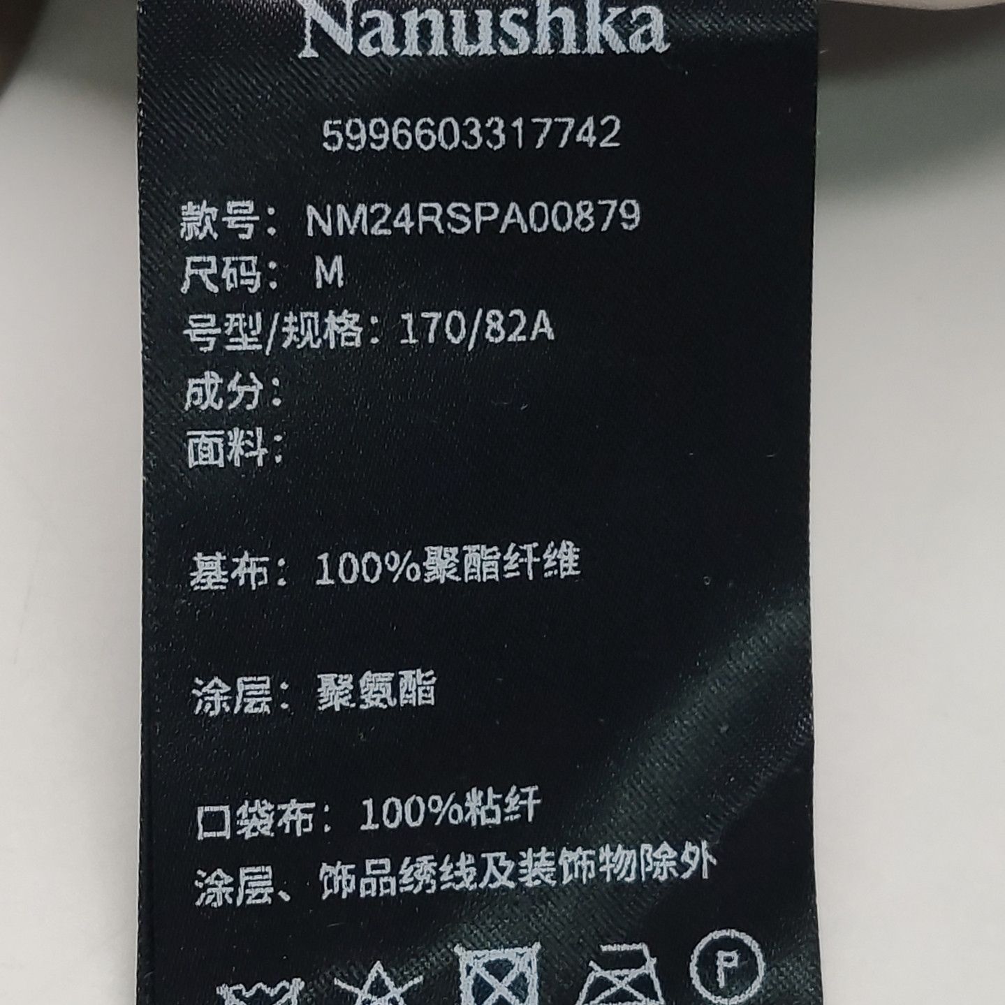 Nanushka Nanushka Vegan Leather Drawstring Casual Pants Size M Size US 32 / EU 48 - 9 Thumbnail