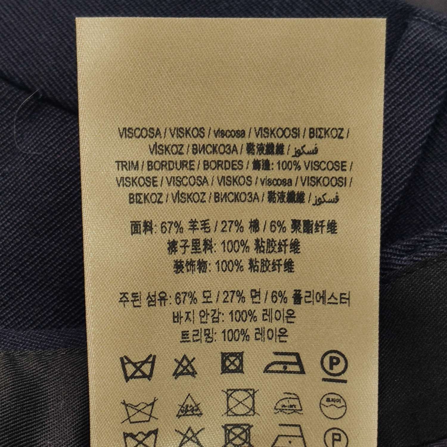 Burberry Burberry Side Stripe Wool Blend Trousers 46 Size US 30 / EU 46 - 10 Thumbnail