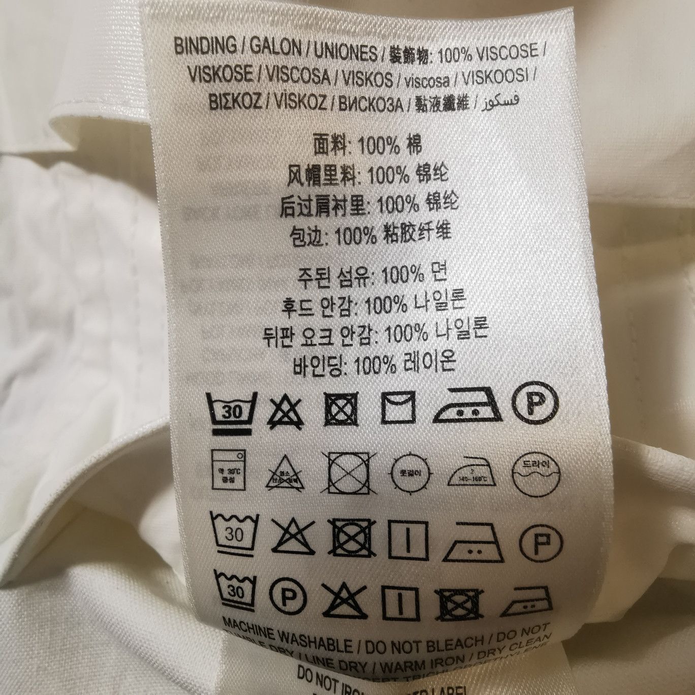 Burberry Burberry Logo Patch Cotton Hooded Jacket 44 Size US S / EU 44-46 / 1 - 10 Thumbnail