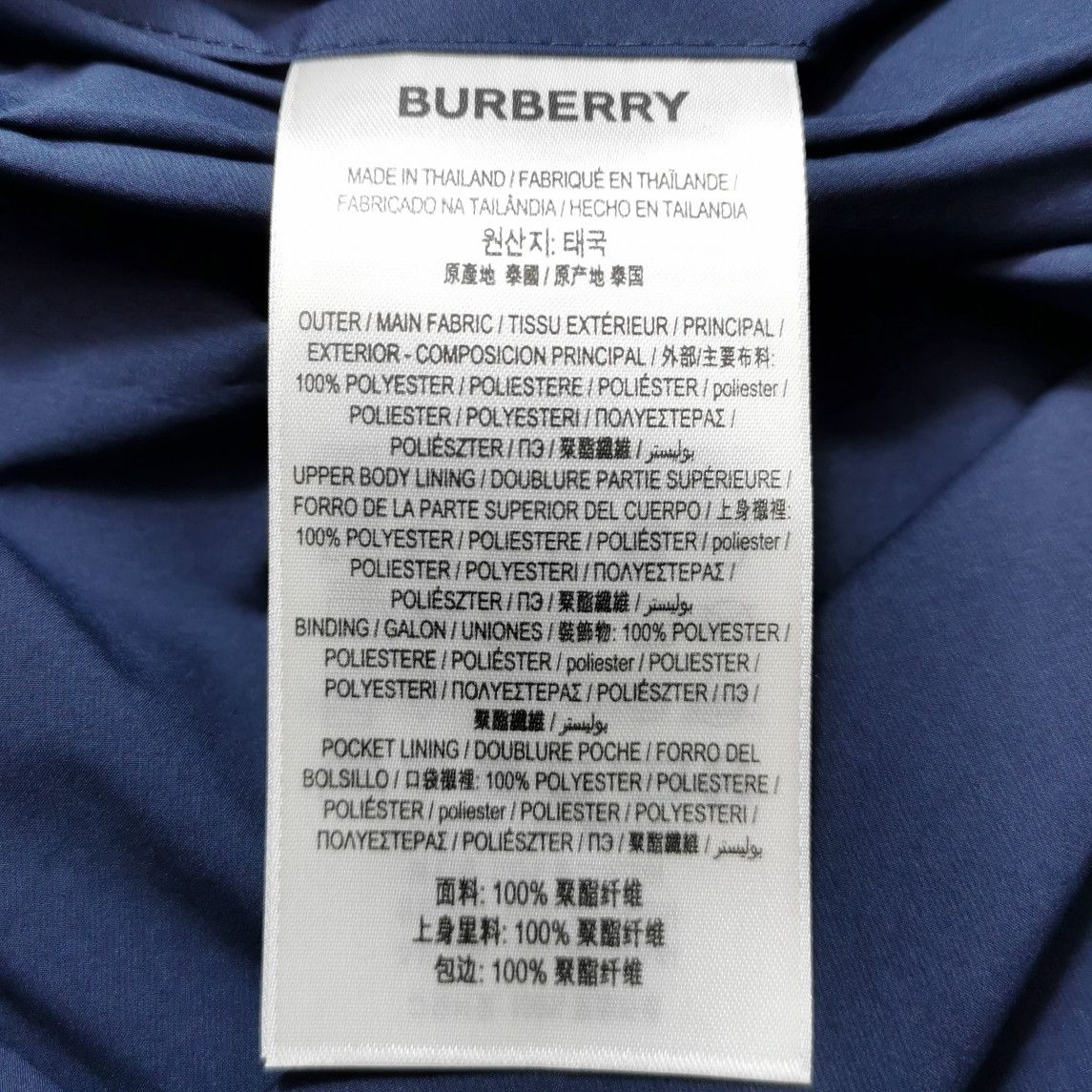 Burberry Burberry Hooded Logo Parka Size M Size US M / EU 48-50 / 2 - 9 Thumbnail