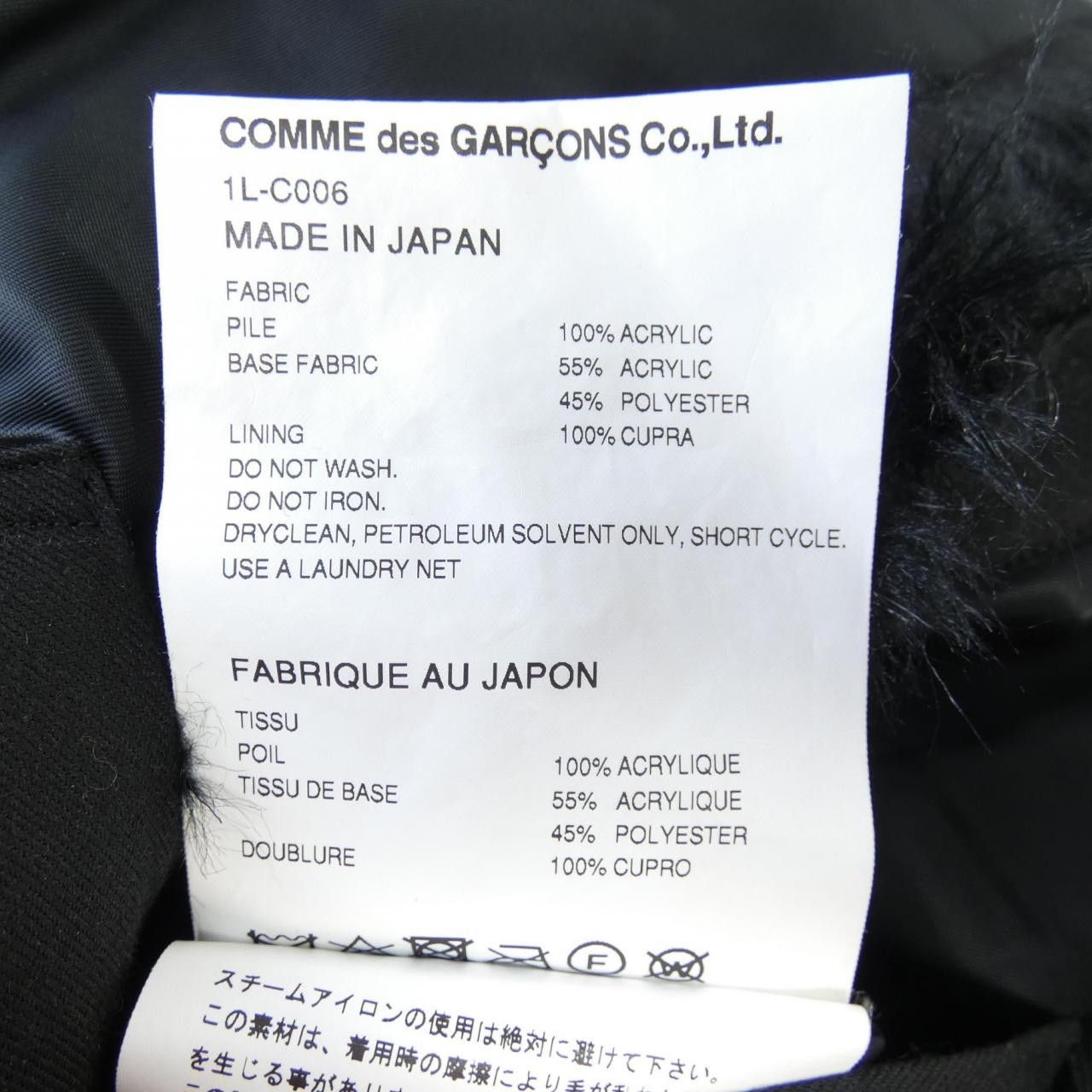 Comme des Garcons Comme des Garçons BLACK COMME des GARCONS Long Vest Textile Tops 1L-C0006 DUTY FREE for USA Size ONE SIZE - 3 Thumbnail
