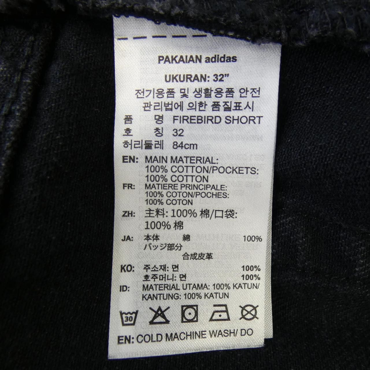 Other Other Adidas Shorts Textile Shorts DUTY FREE for USA Size ONE SIZE - 3 Thumbnail