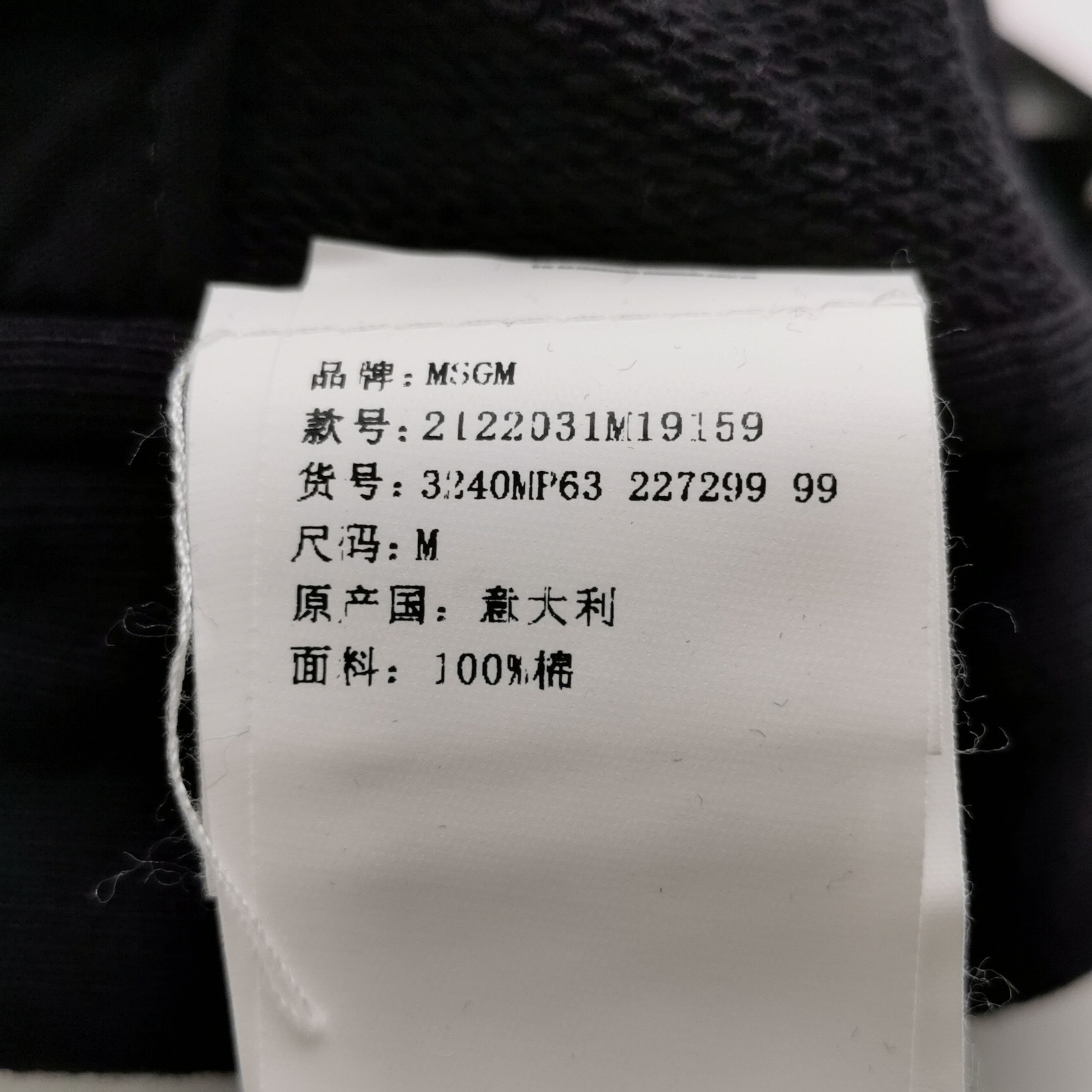 MSGM MSGM Logo Embroidery Sweatpants US 32 Size US 32 / EU 48 - 8 Thumbnail