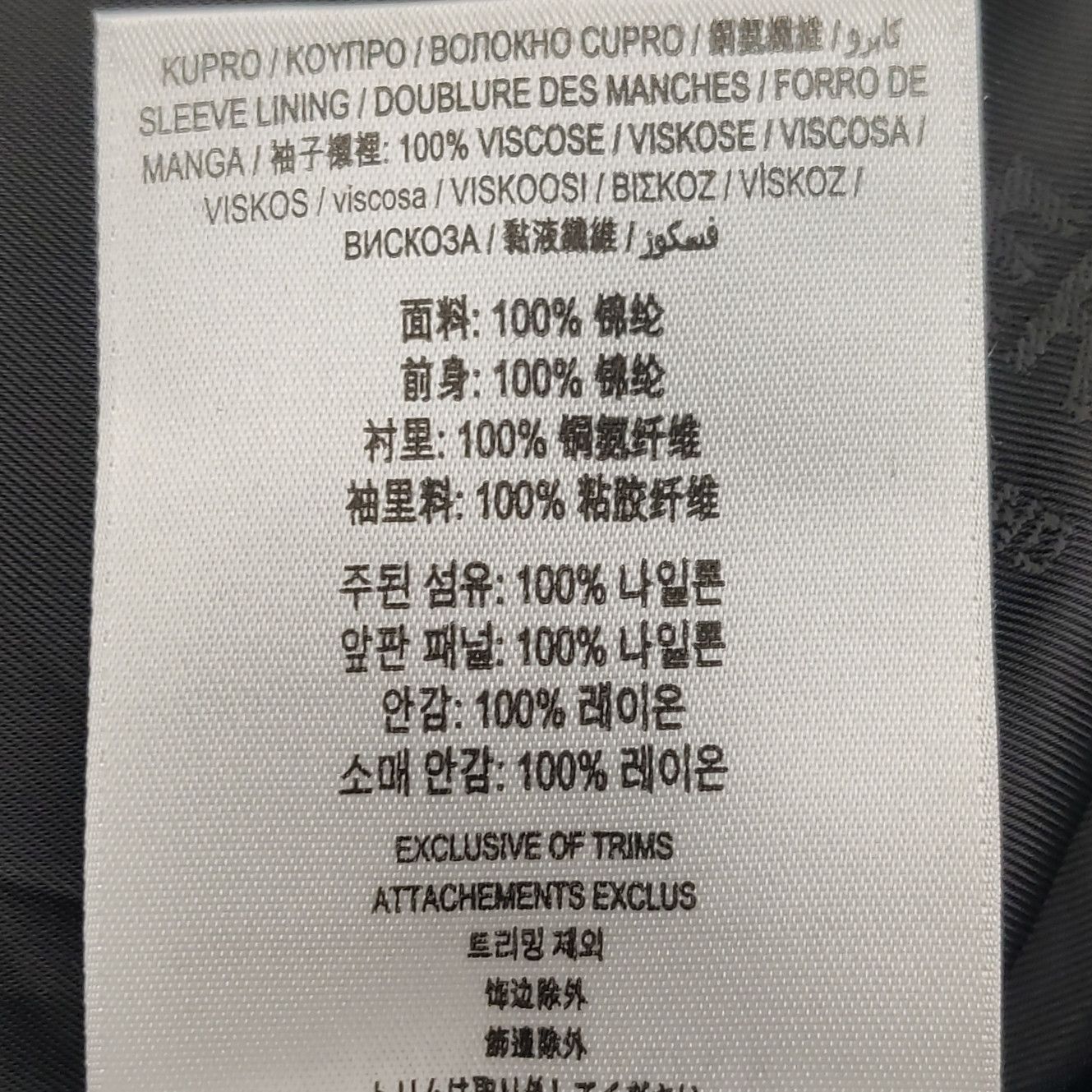 Burberry Burberry TB Monogram Print Car Coat Size 48 Size US M / EU 48-50 / 2 - 9 Thumbnail