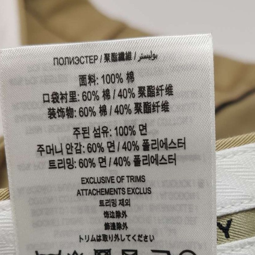 Burberry Burberry Solid Cotton Chinos US 32 Size US 32 / EU 48 - 10 Thumbnail