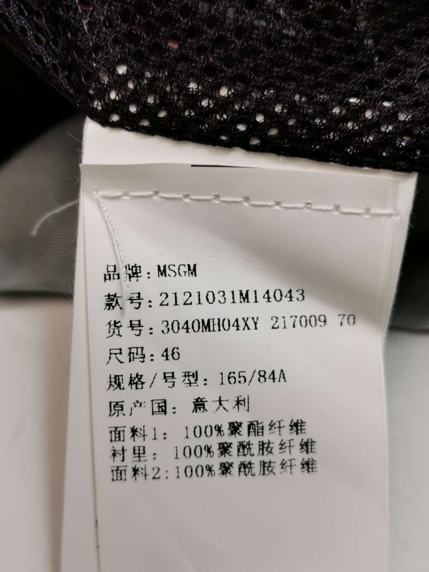MSGM MSGM Logo Color Block Hooded Jacket Size 46 Size US S / EU 44-46 / 1 - 8 Thumbnail