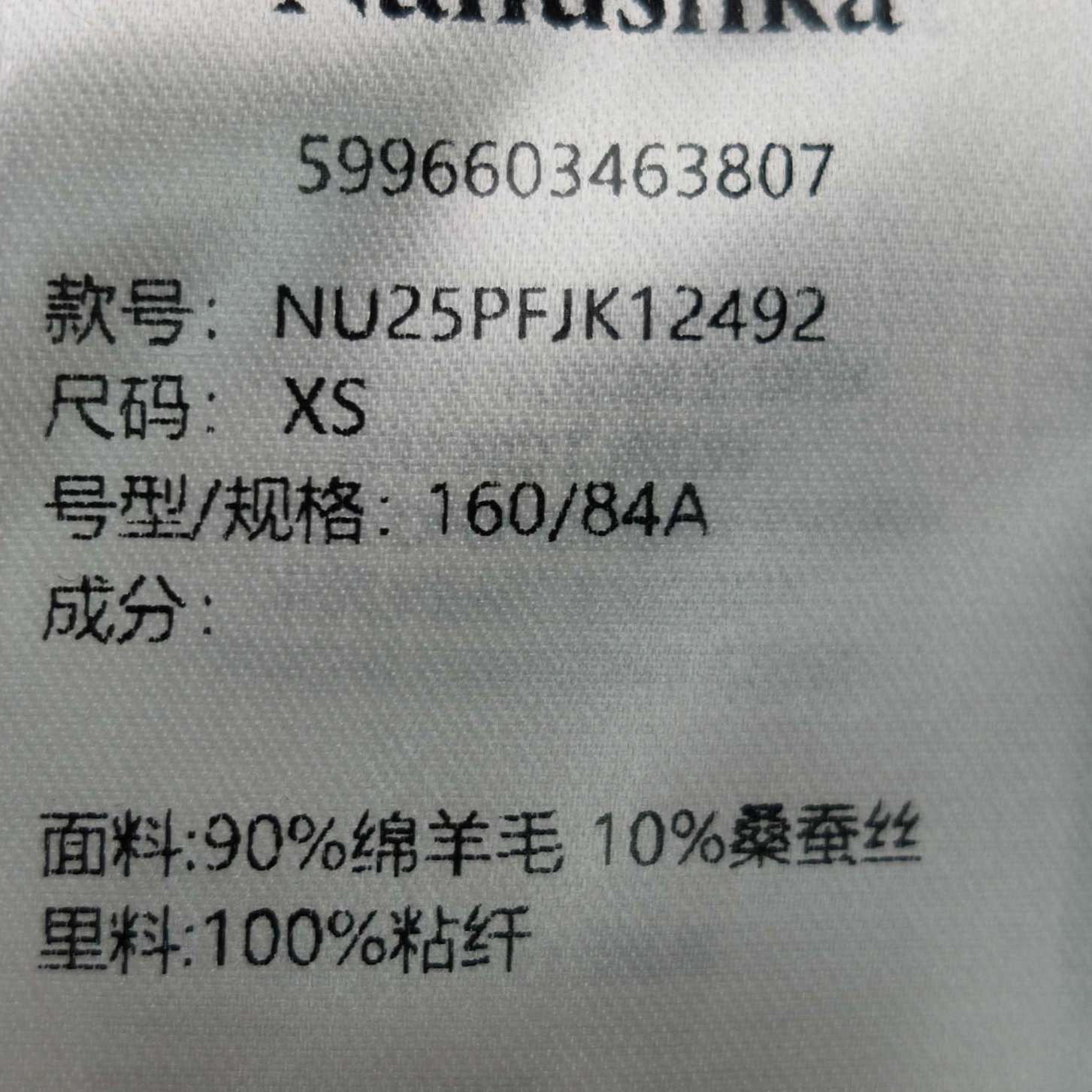 Nanushka Nanushka Wool Silk Blend Jacket XS Size XS / US 0-2 / IT 36-38 - 7 Thumbnail