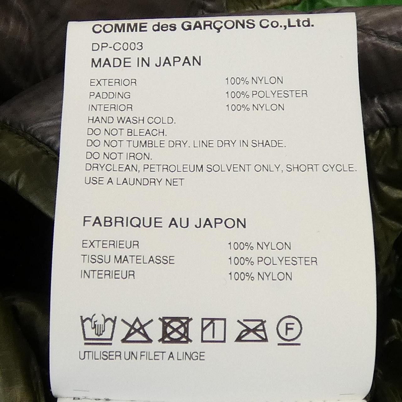Comme des Garcons Comme des Garçons Comme des GARCONS Coat Others Outerwear DP-C003 DUTY FREE for USA Size ONE SIZE - 3 Thumbnail