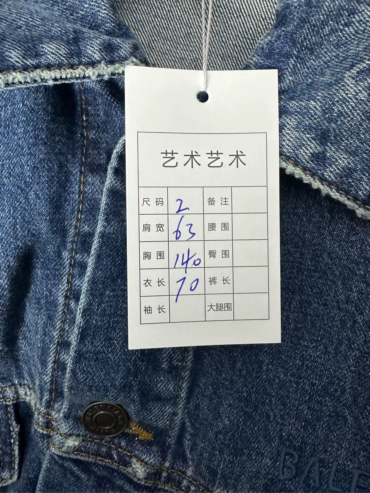 Balenciaga Balenciaga Washed Denim Jacket Size 2 Size US M / EU 48-50 / 2 - 7 Thumbnail
