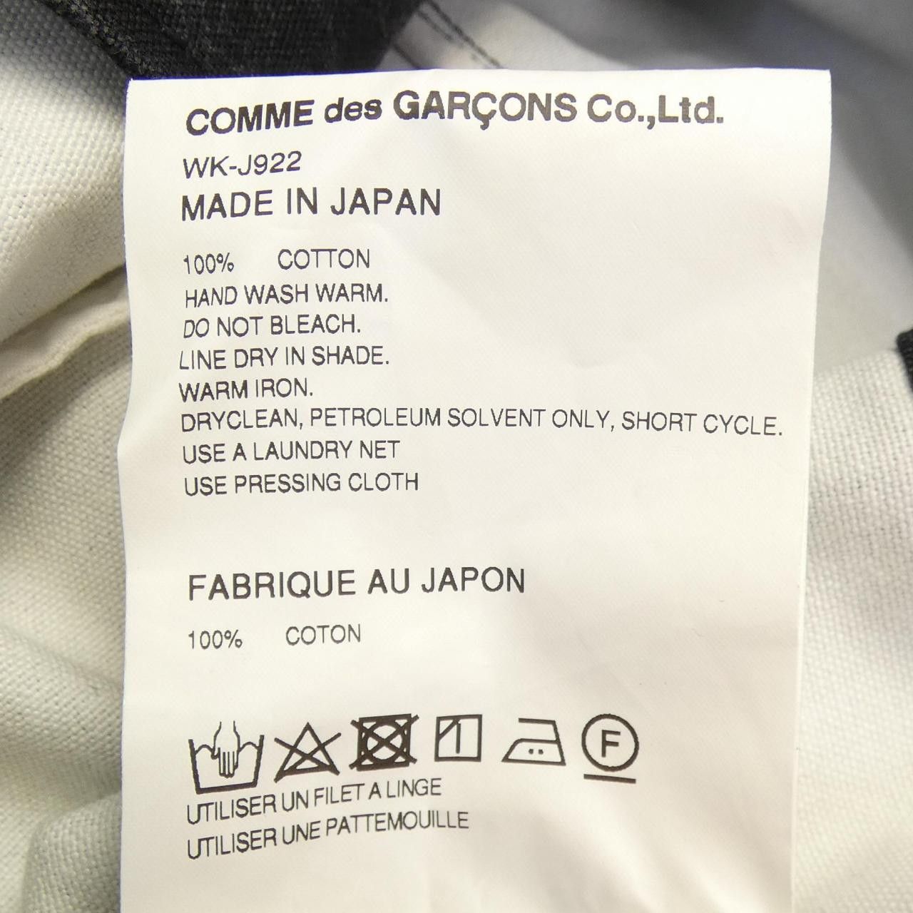 Junya Watanabe Junya Watanabe eye JUNYA WATANABE WK-J922 BATES Blouson Textile Outerwear WK-J922 DUTY FREE for USA Size ONE SIZE - 3 Thumbnail