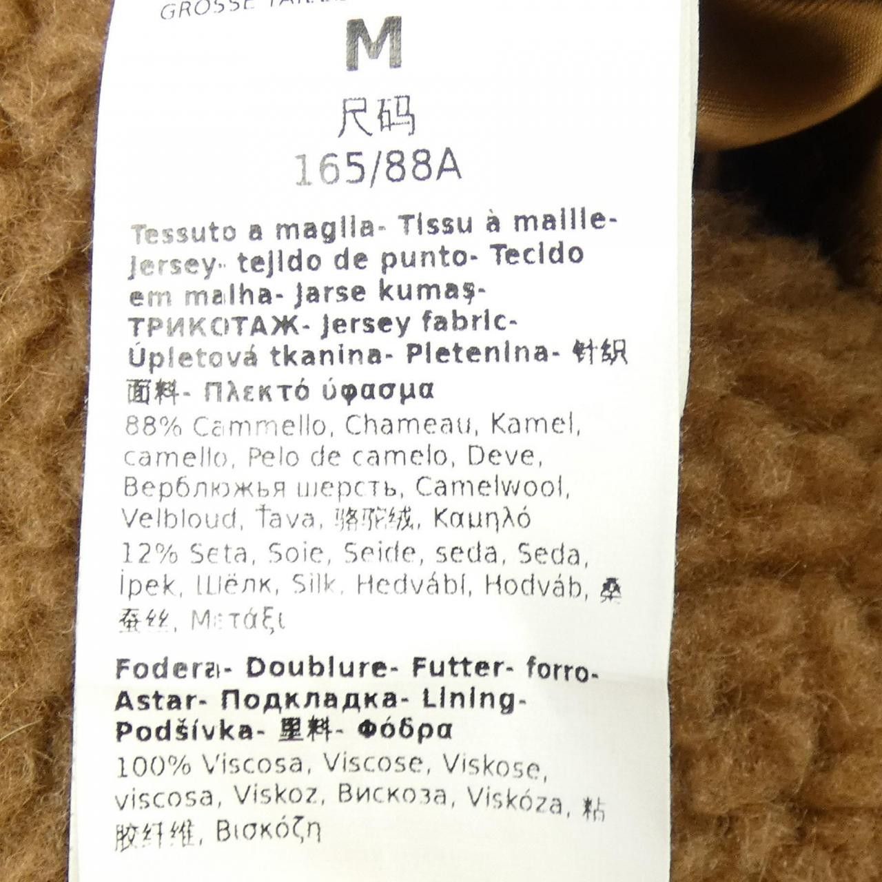 Max Mara Max Mara Max Mara TEDDY Camel Silk Coat Fur Outerwear DUTY FREE for USA Size ONE SIZE - 3 Thumbnail