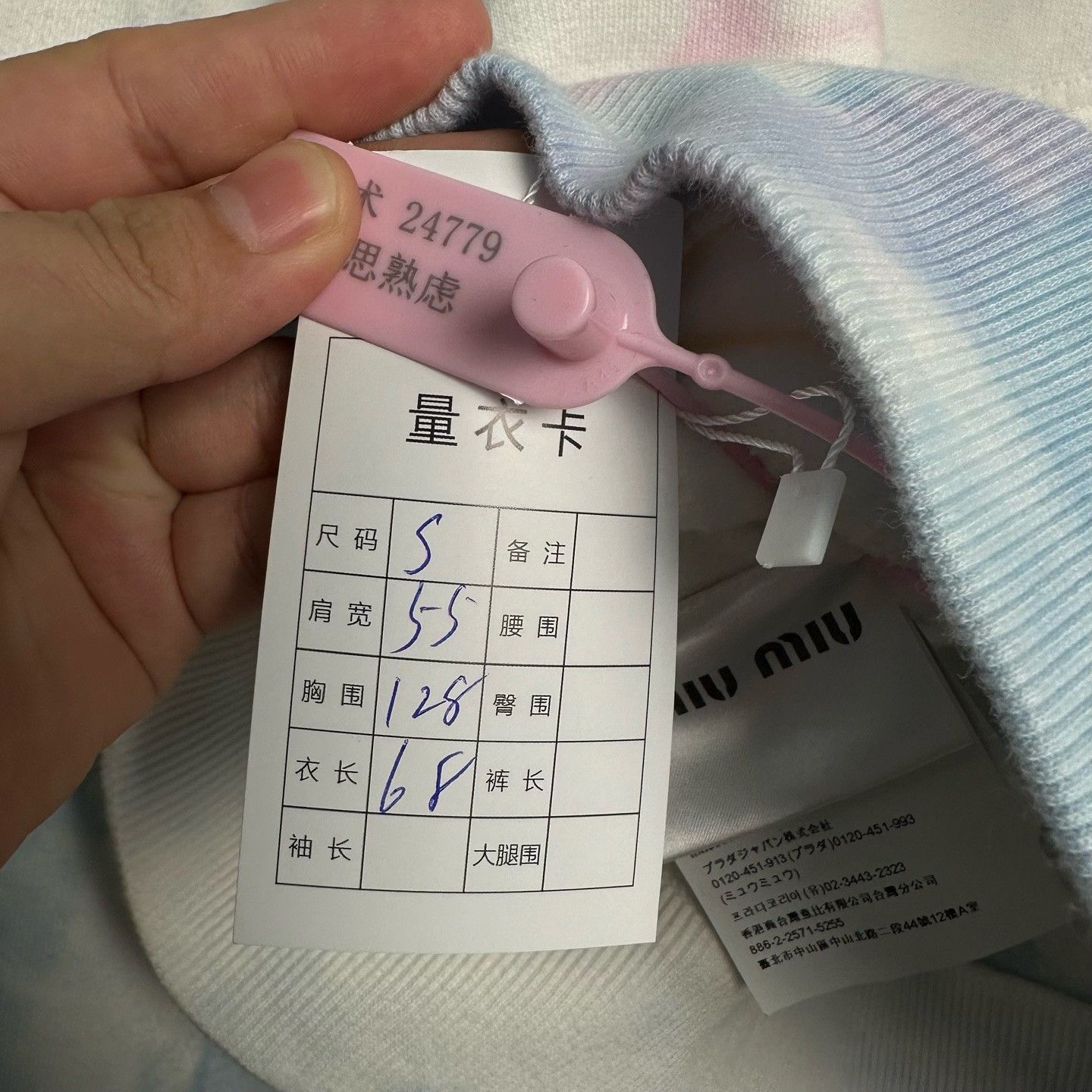 Miu Miu Miu Miu Tie-Dye Zip Hoodie S Size S / US 4 / IT 40 - 6 Thumbnail