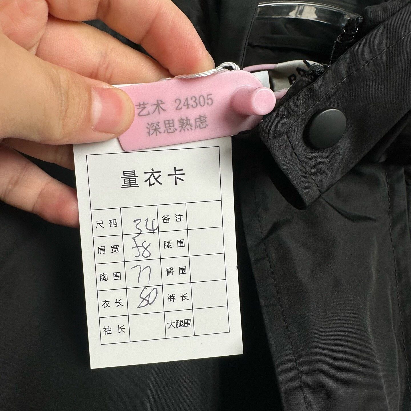 Balenciaga Balenciaga Back Logo Oversized Raincoat Size 34 Size XS / US 0-2 / IT 36-38 - 7 Thumbnail