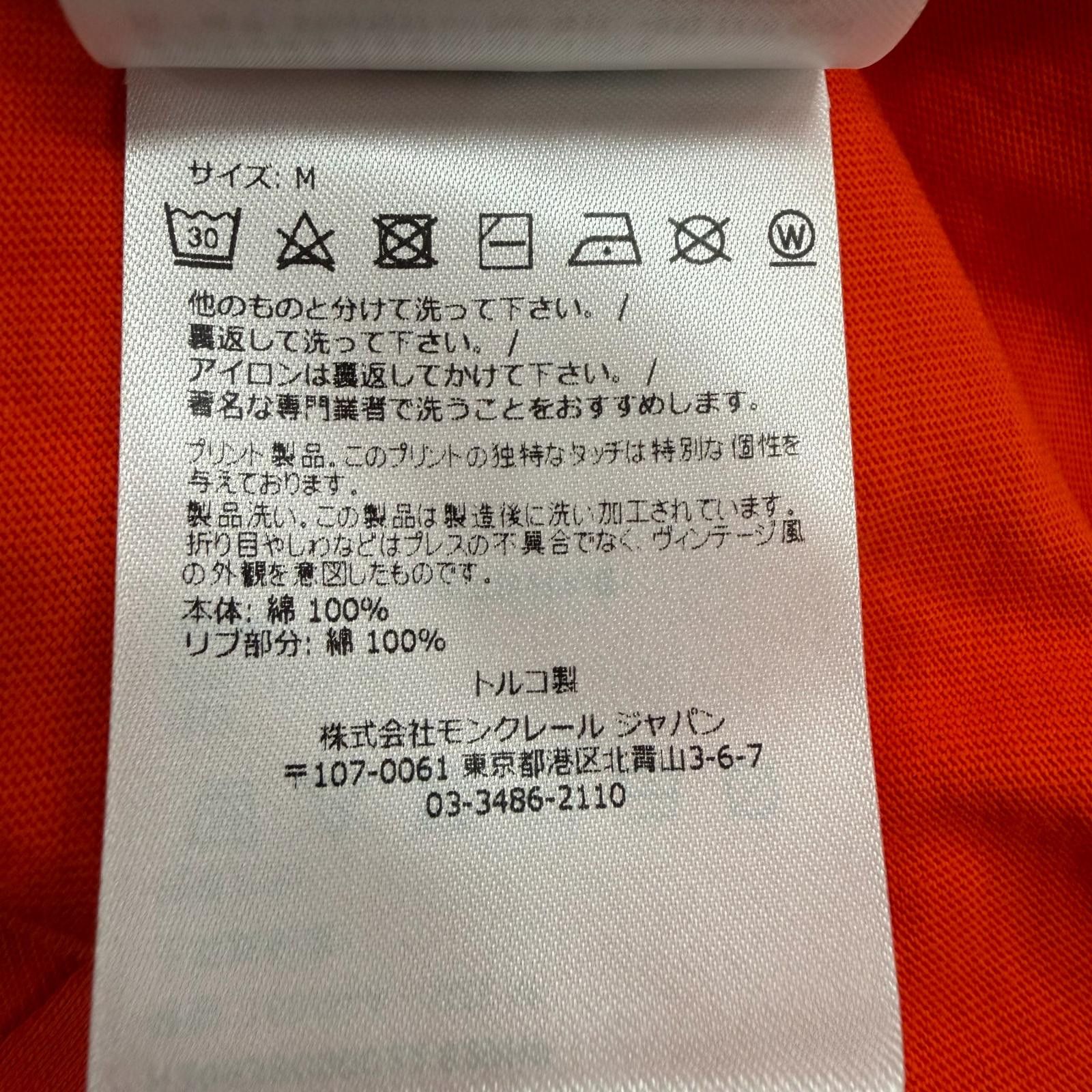 Moncler Moncler Moncler Cotton T Shirt Textile T-Shirts H20938C00022 DUTY FREE for USA Size ONE SIZE - 8 Thumbnail