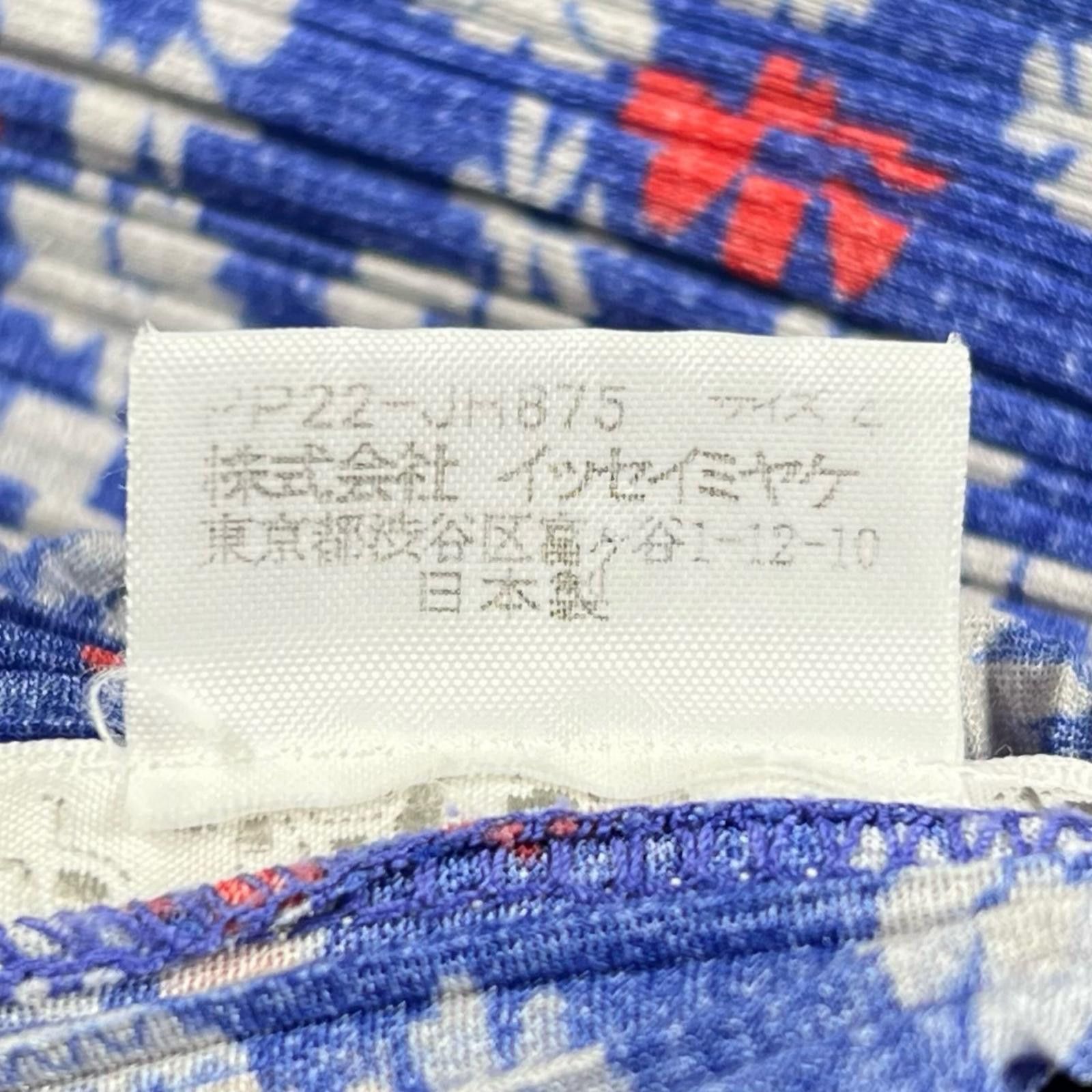 Issey Miyake Issey Miyake Pleats Please Polyester Two Piece Set Textile Suits PP22-JH875 DUTY FREE for USA Size ONE SIZE - 10 Thumbnail