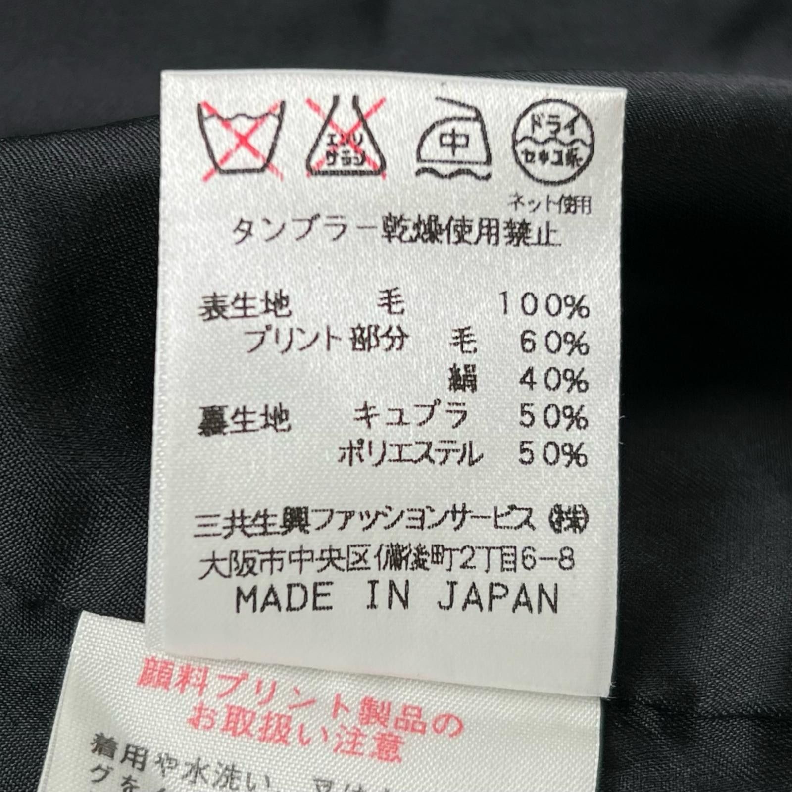 Other Leonard LEONARD FASHION Wool Jacket Textile Outerwear DUTY FREE for USA Size ONE SIZE - 8 Thumbnail