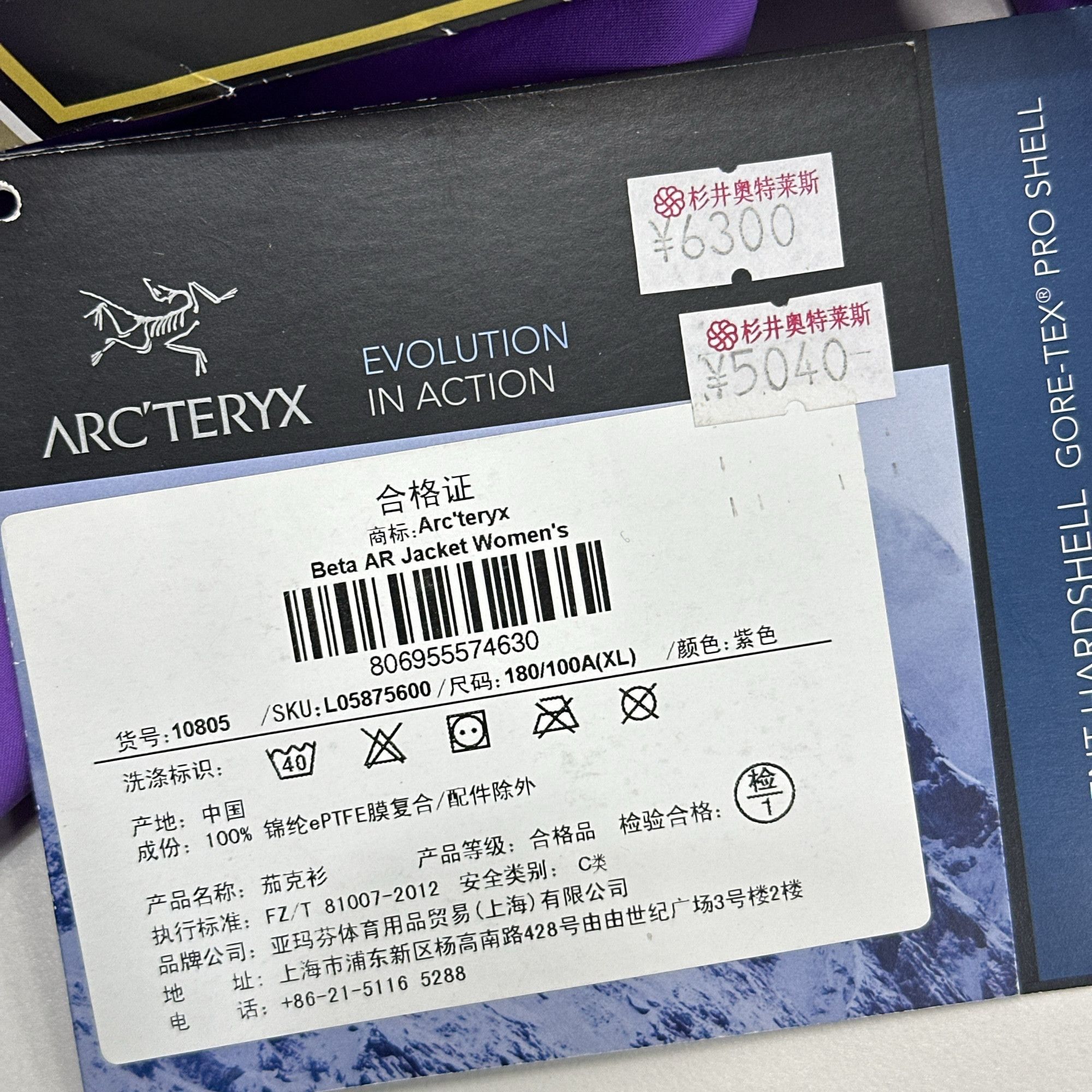 Arc'teryx Arc'teryx Purple Beta AR Jacket XL Size XL / US 12-14 / IT 48-50 - 5 Thumbnail